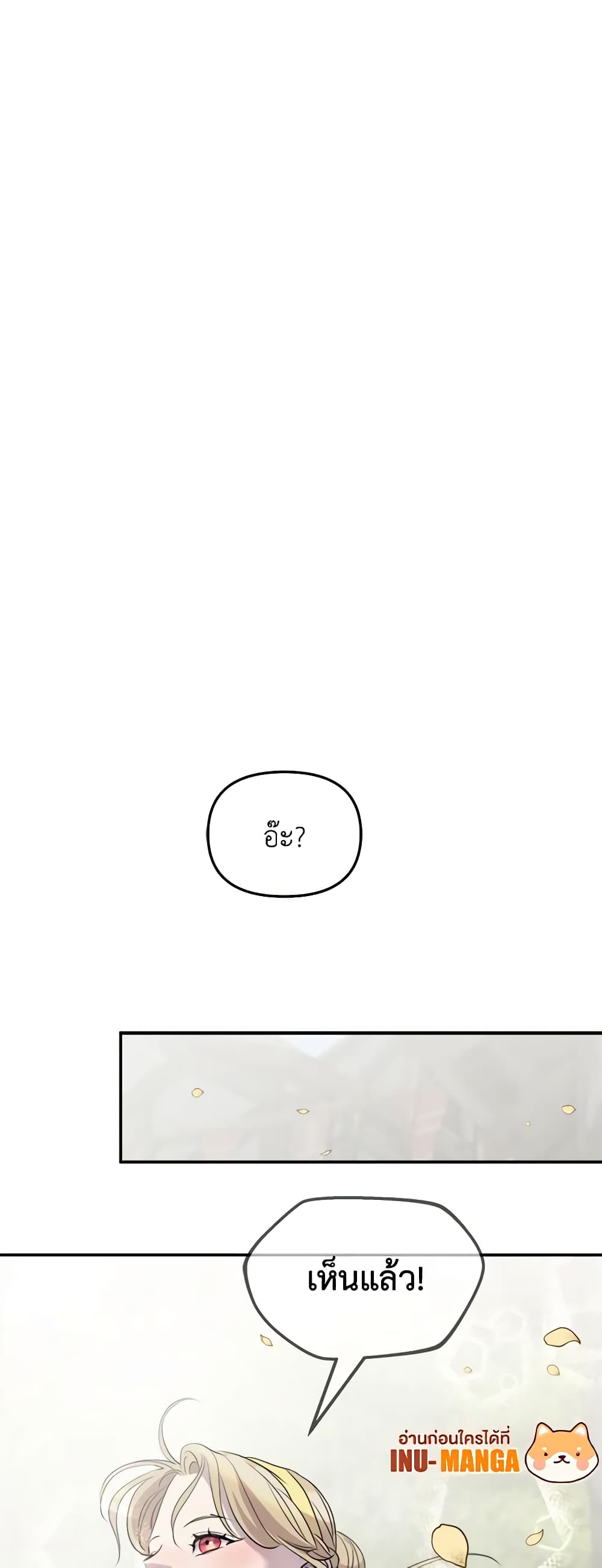 So How Did I Die page 31