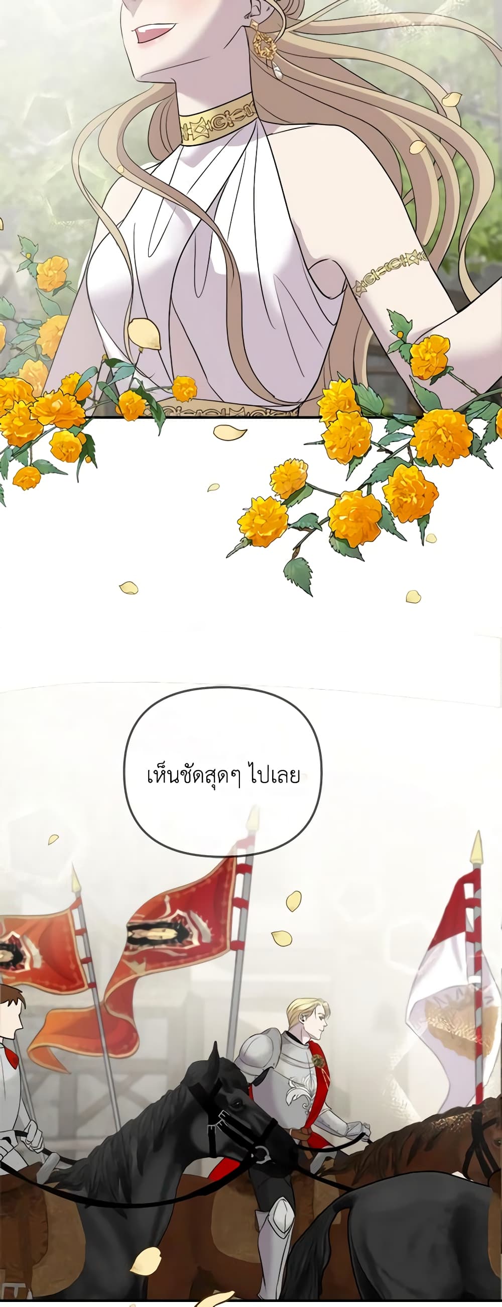 So How Did I Die page 32