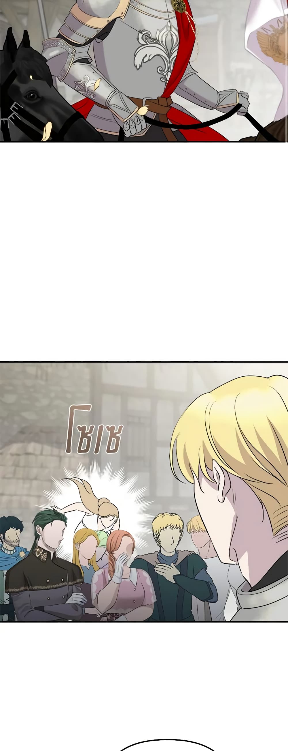 So How Did I Die page 36