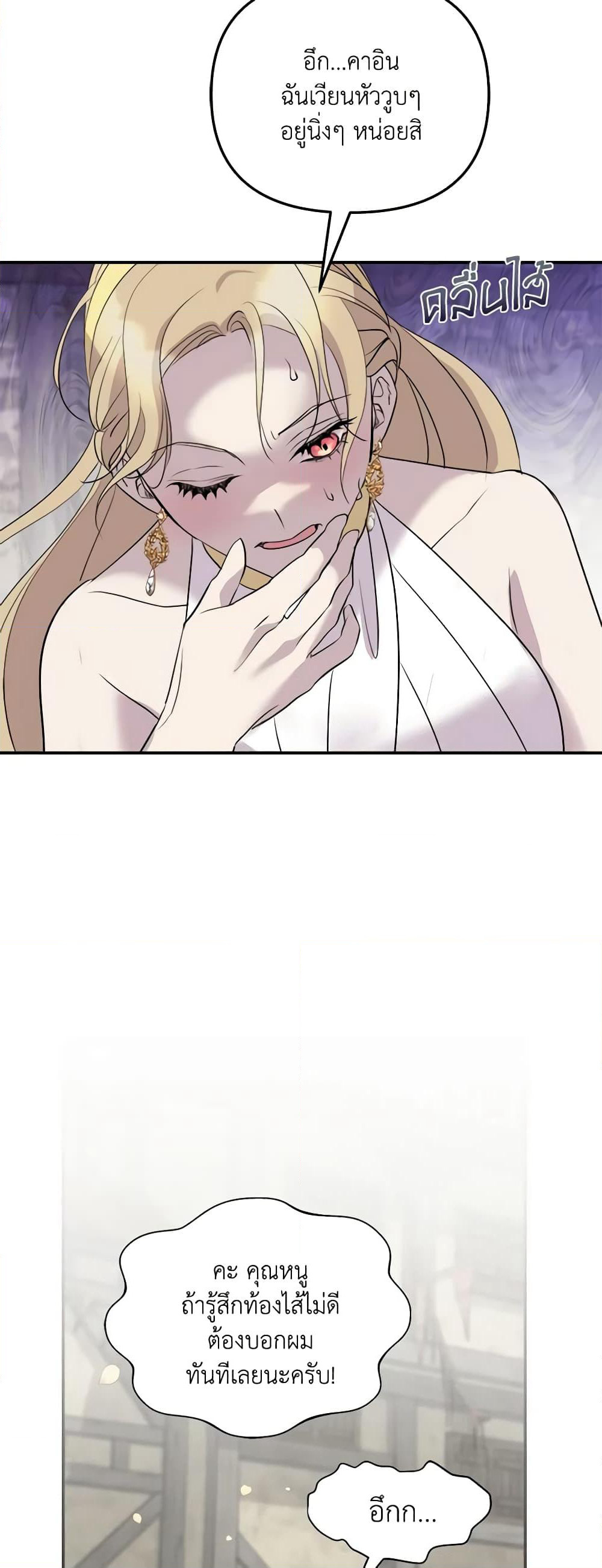 So How Did I Die page 37