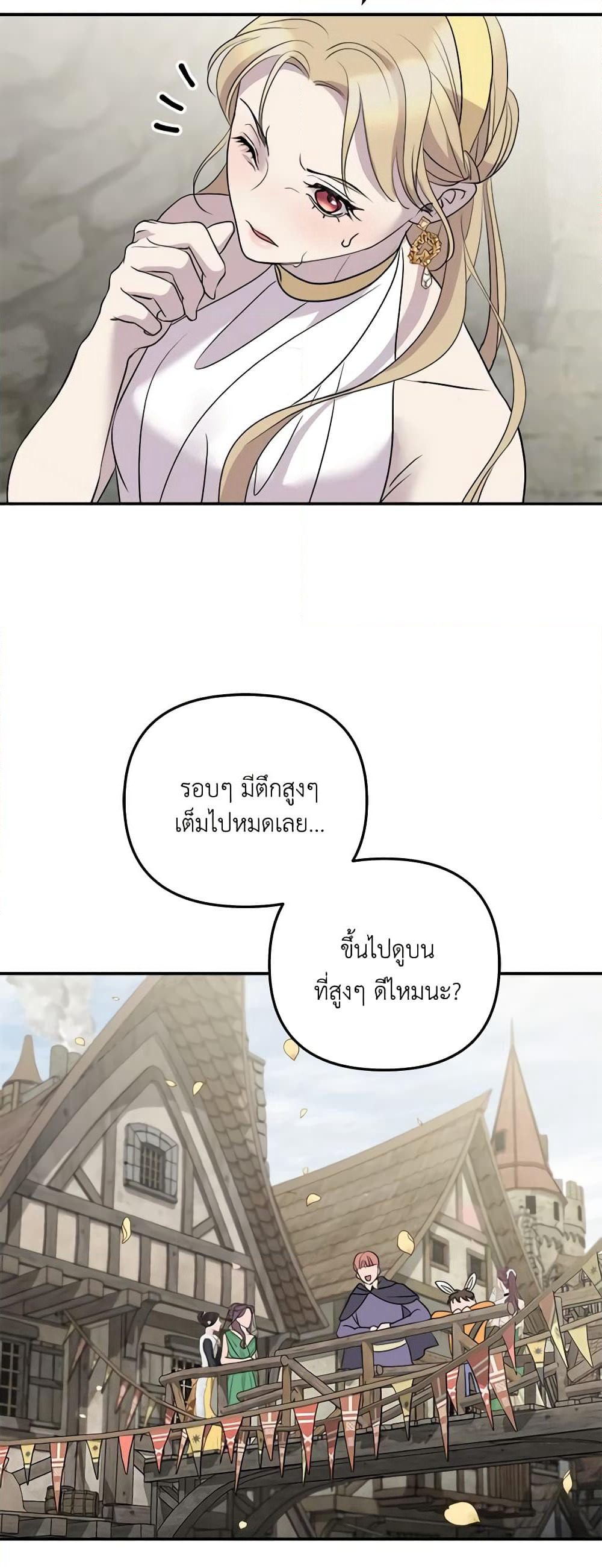 So How Did I Die page 39