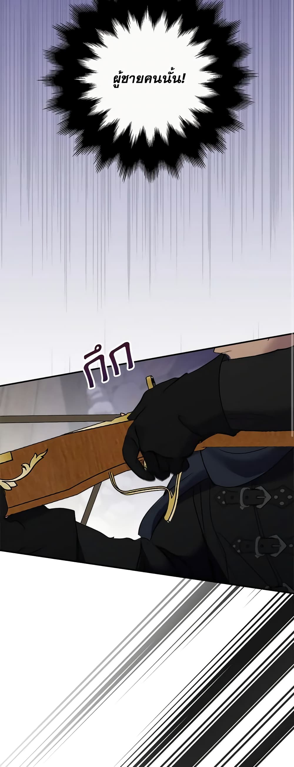 So How Did I Die page 44