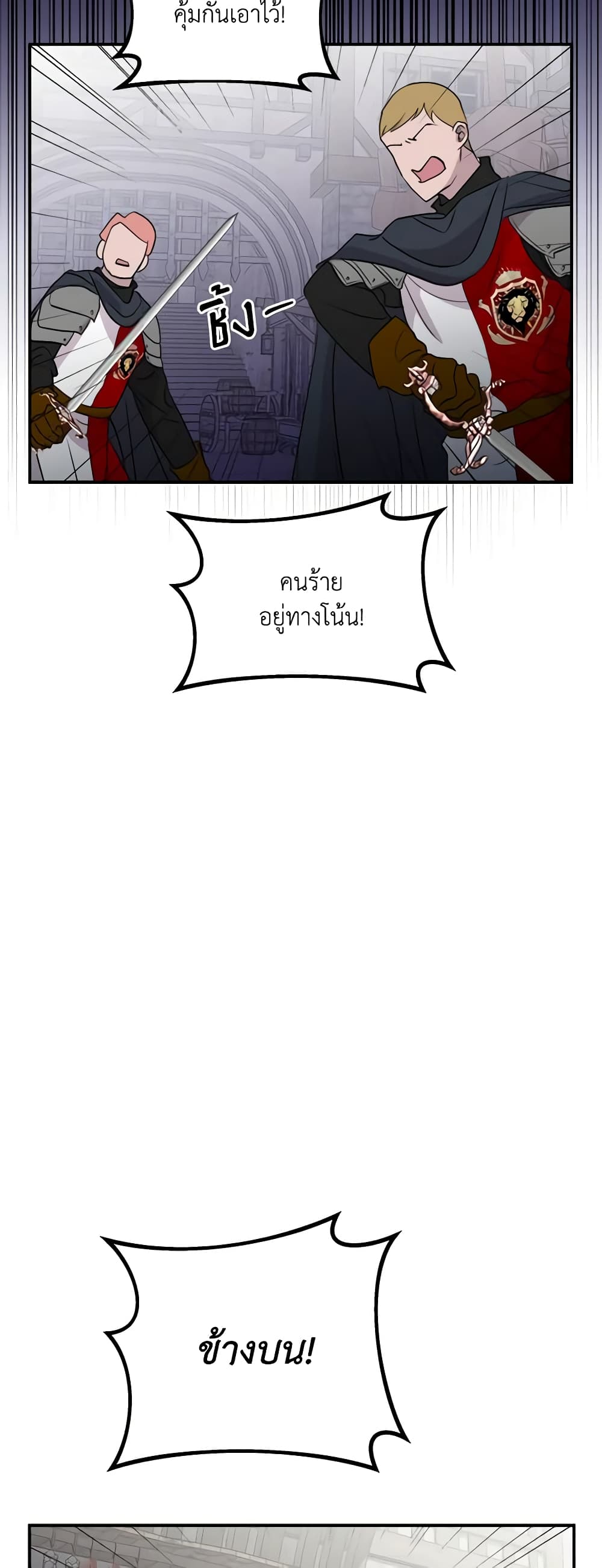 So How Did I Die page 49