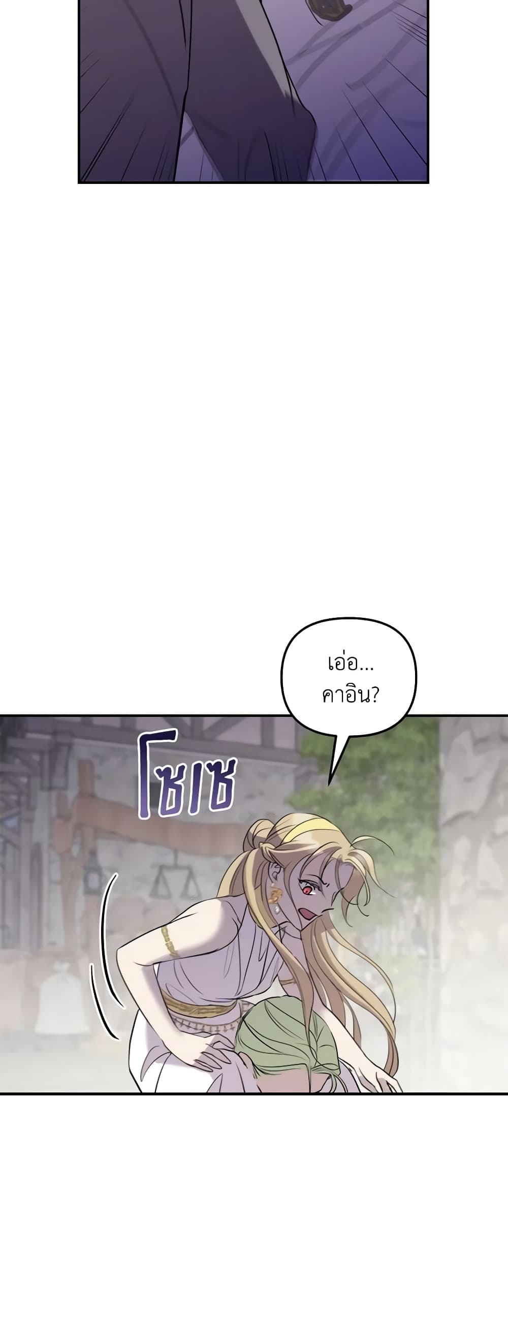 So How Did I Die page 52
