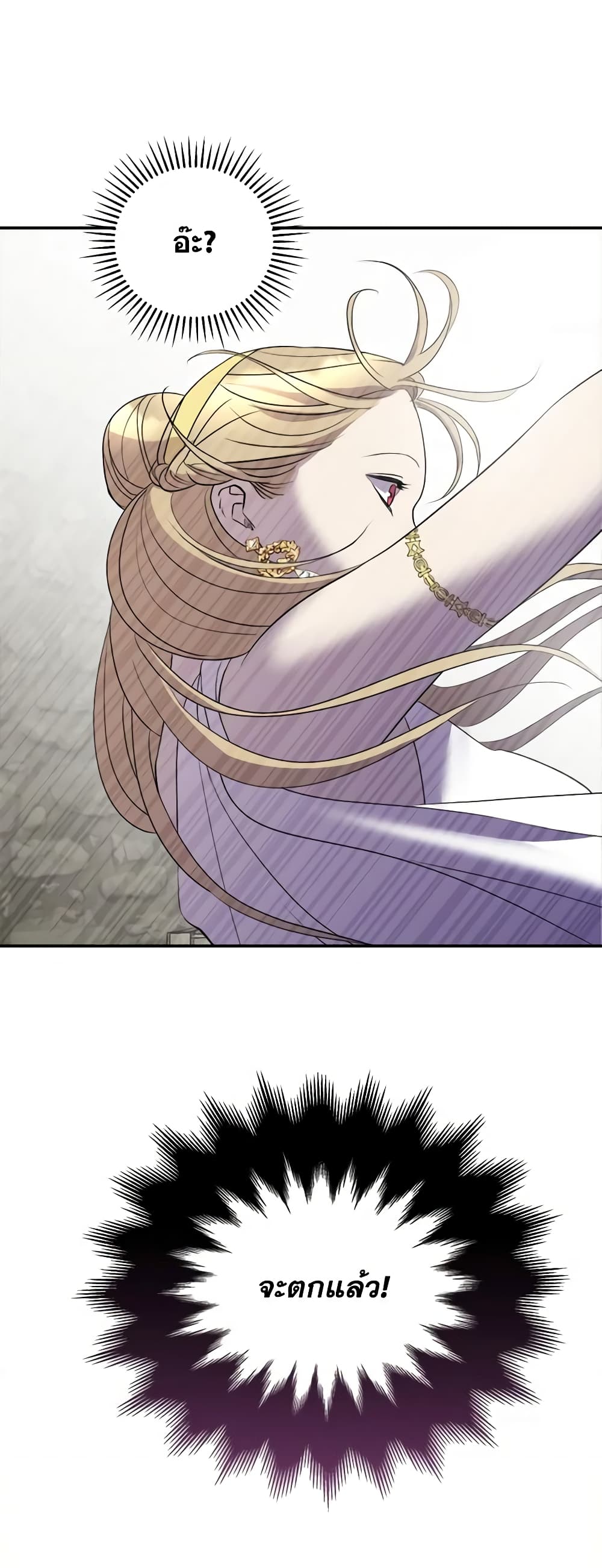 So How Did I Die page 54