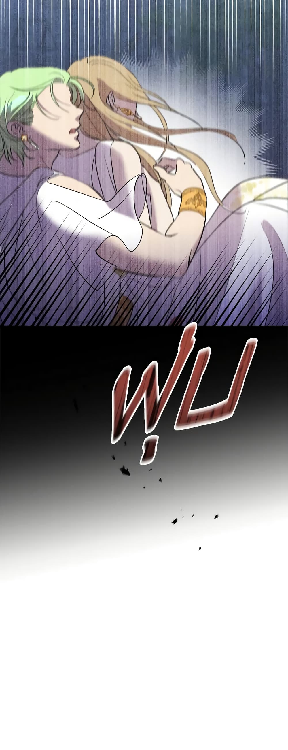 So How Did I Die page 56