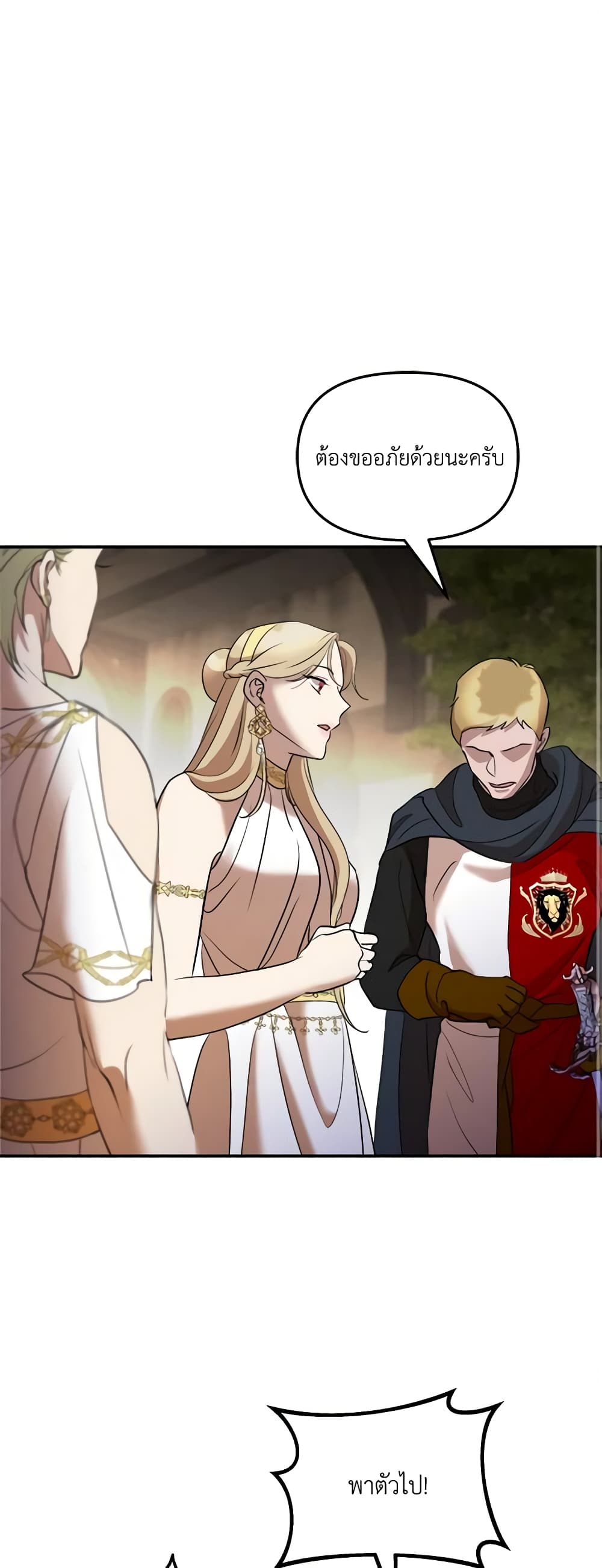 So How Did I Die page 2