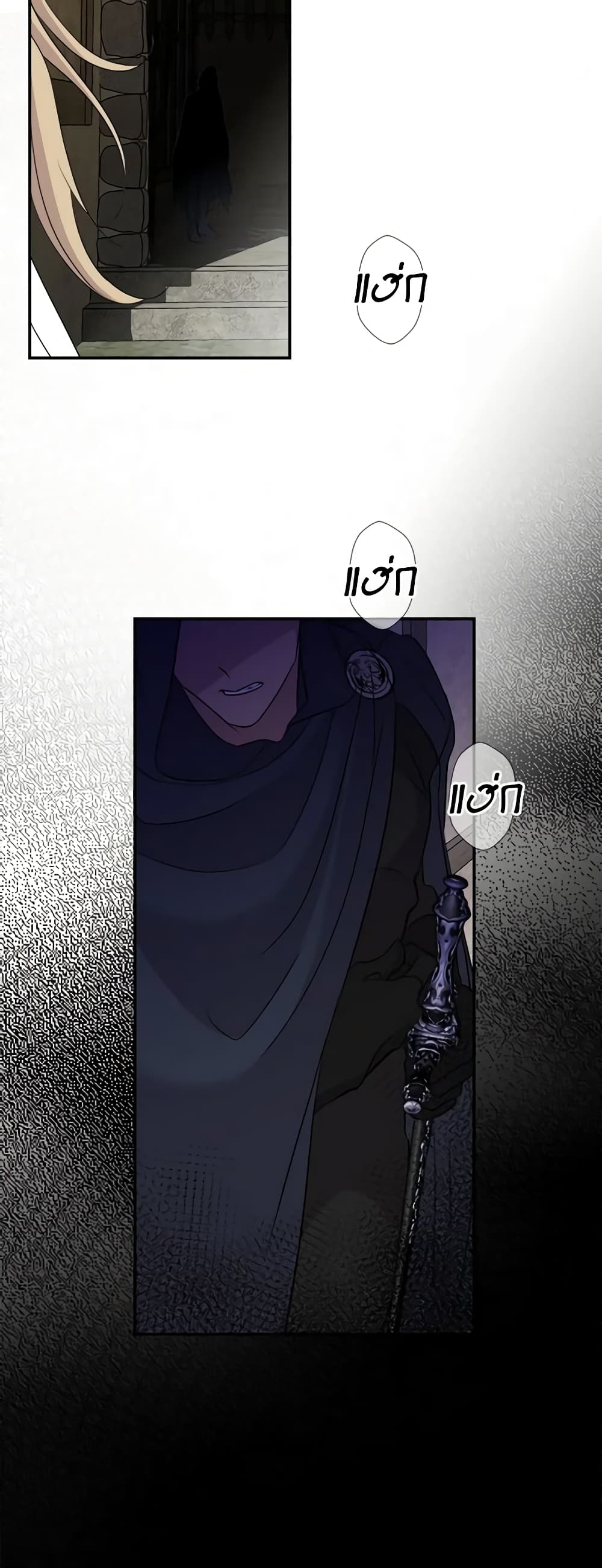 So How Did I Die page 6