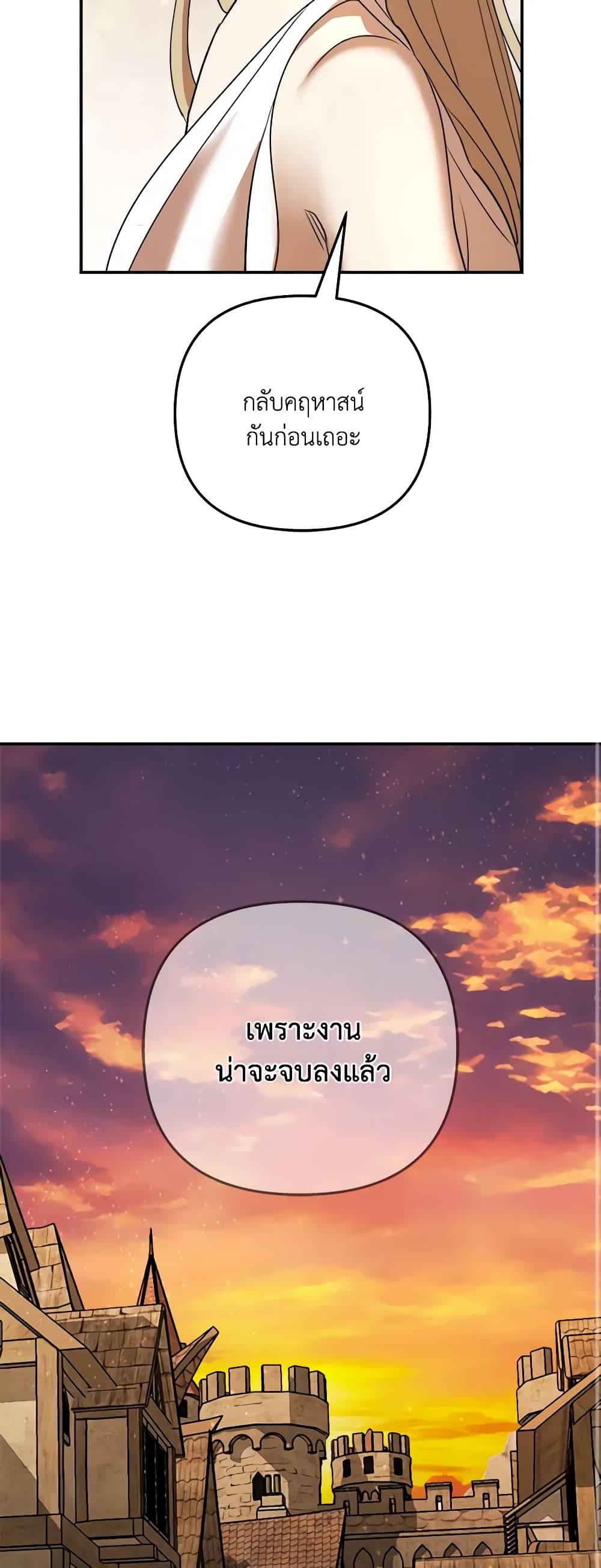 So How Did I Die page 10