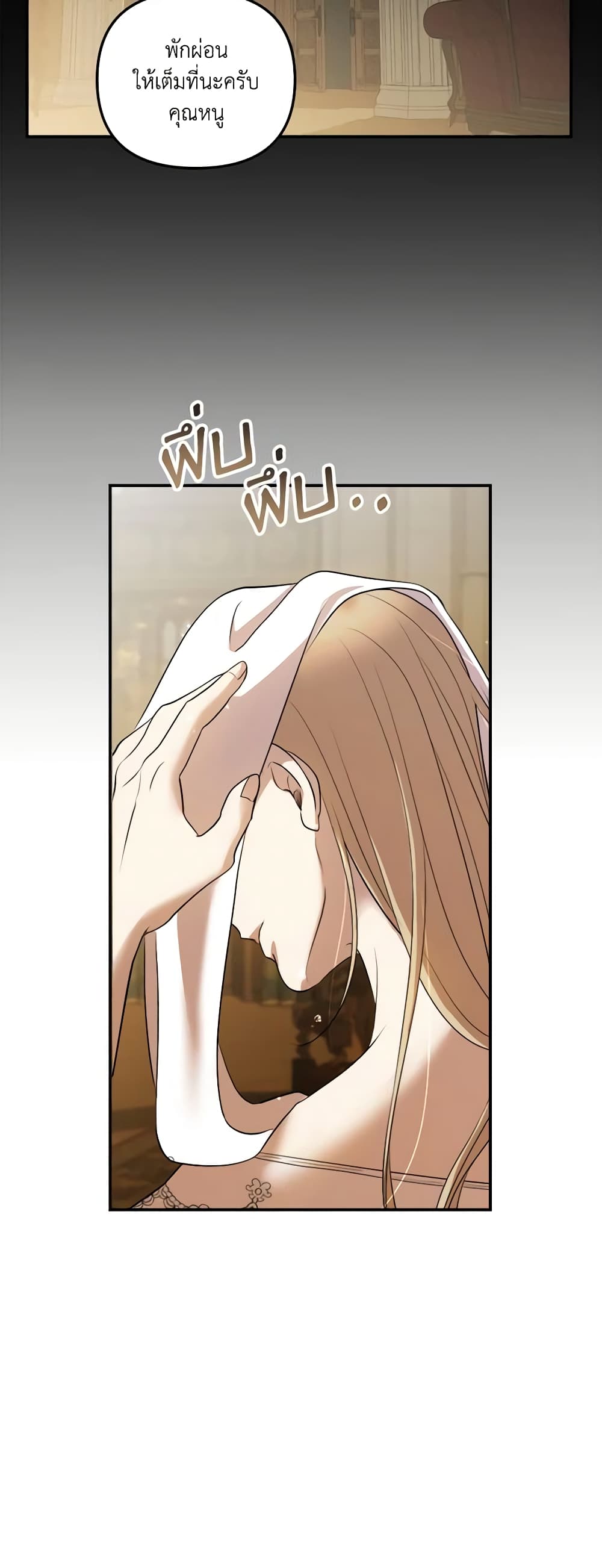 So How Did I Die page 12