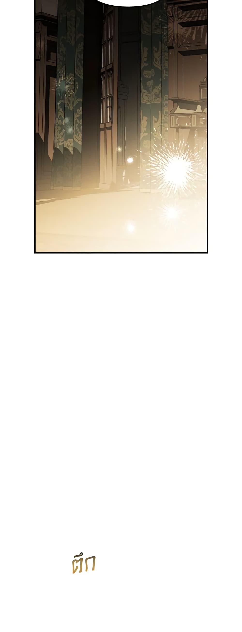So How Did I Die page 16