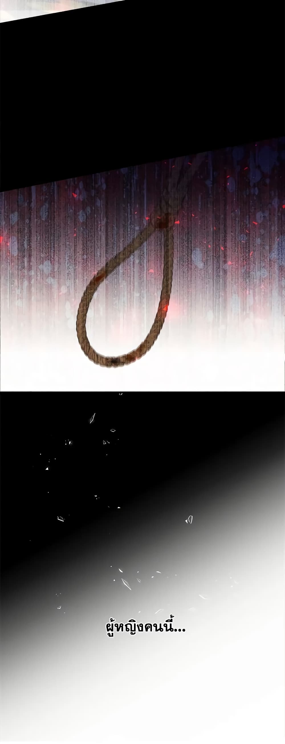 So How Did I Die page 29