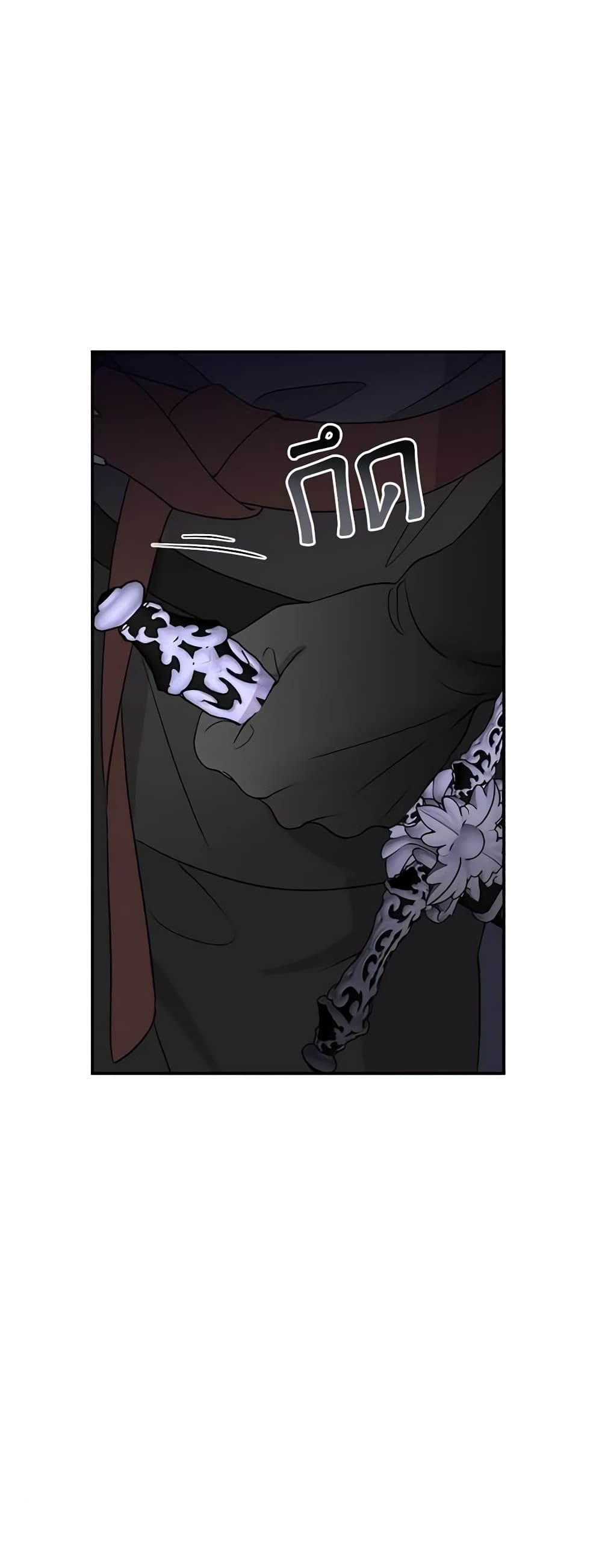 So How Did I Die page 34