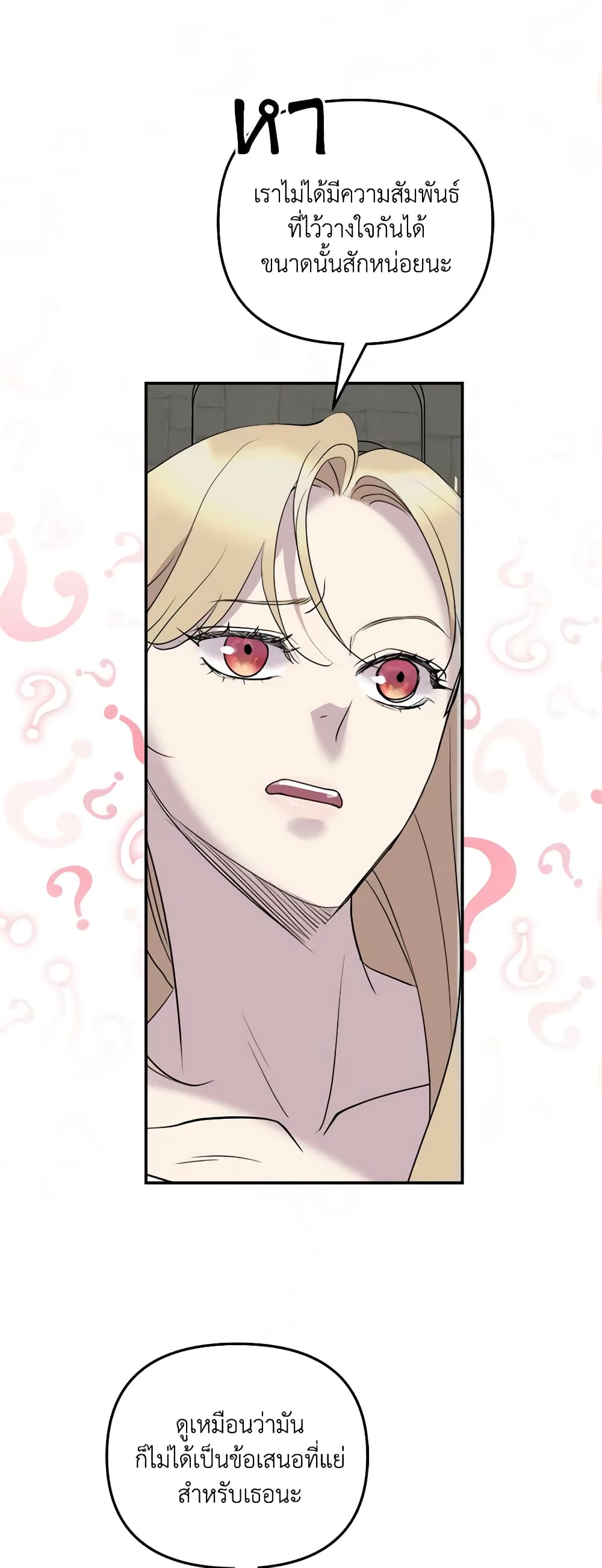 So How Did I Die page 36