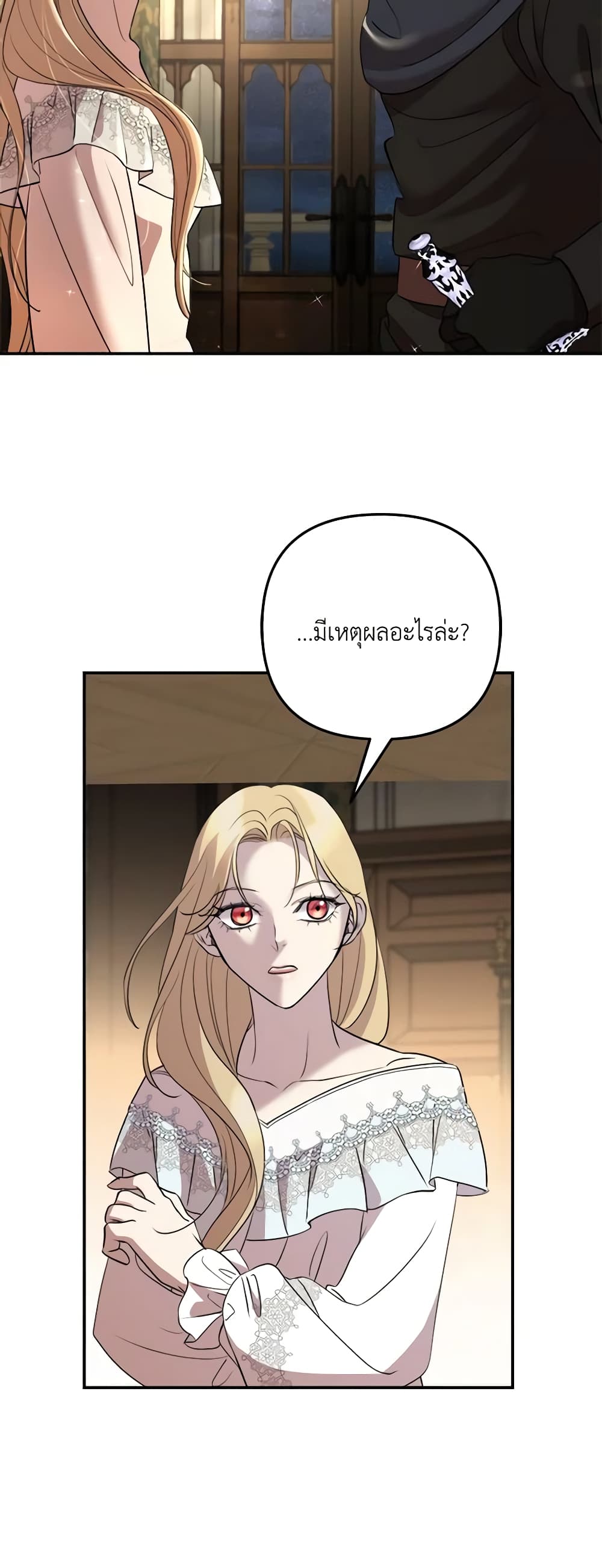 So How Did I Die page 44