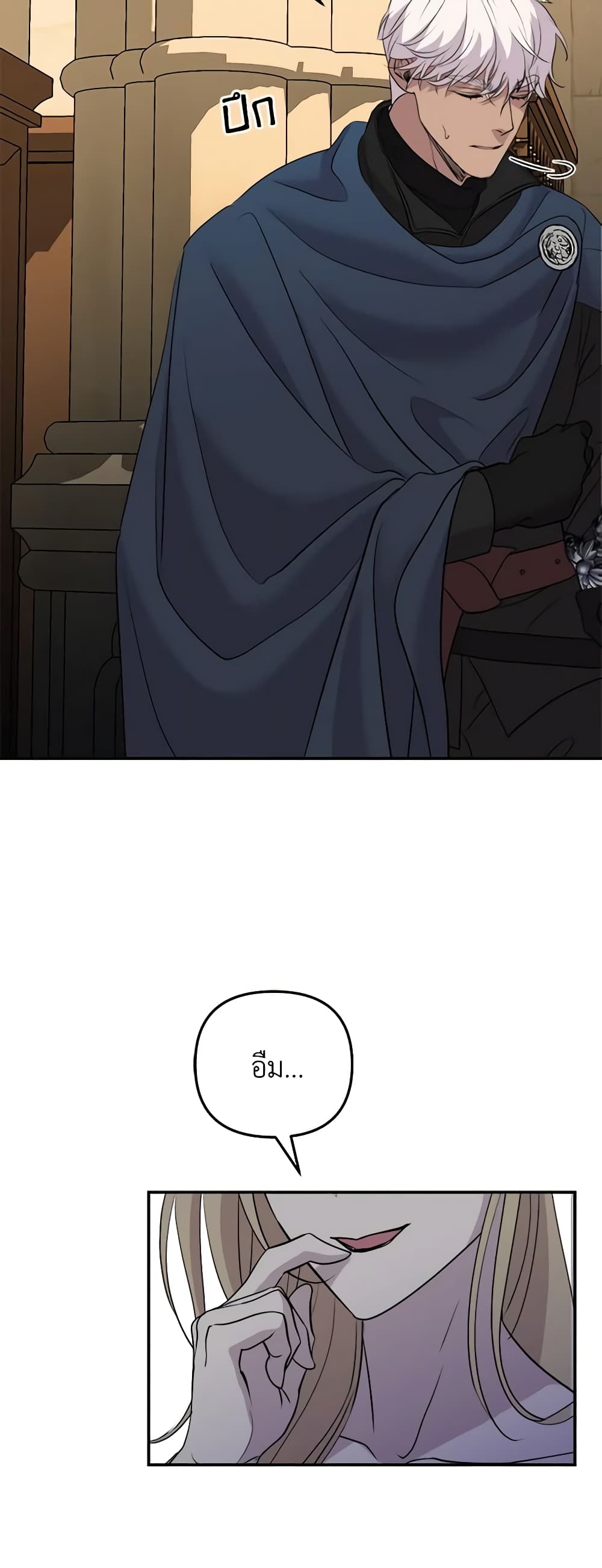 So How Did I Die page 47