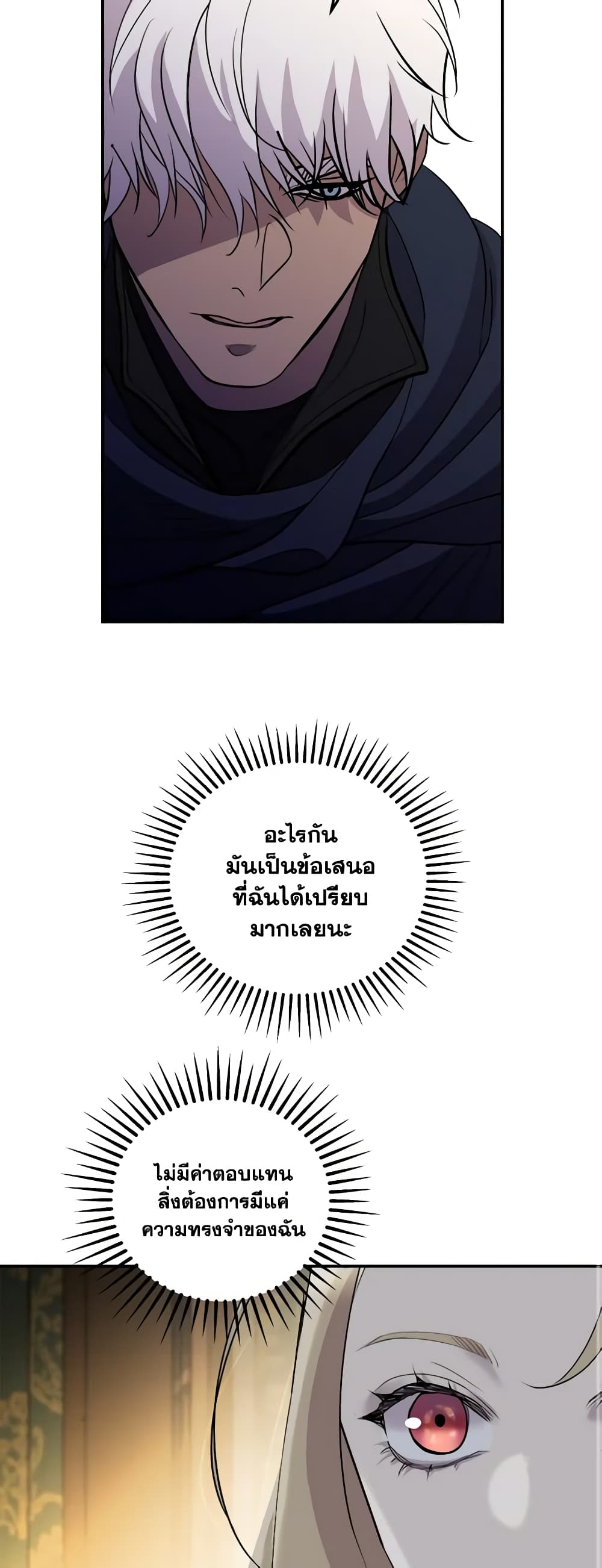 So How Did I Die page 50