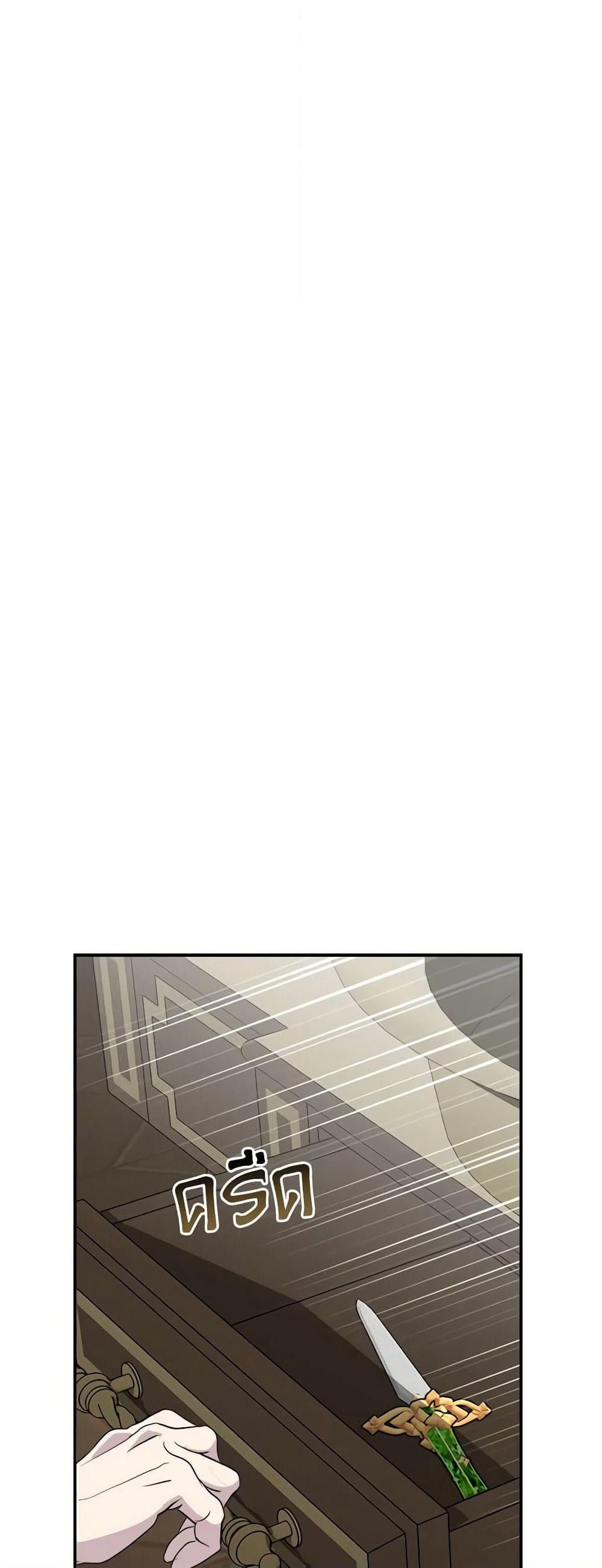 So How Did I Die page 53