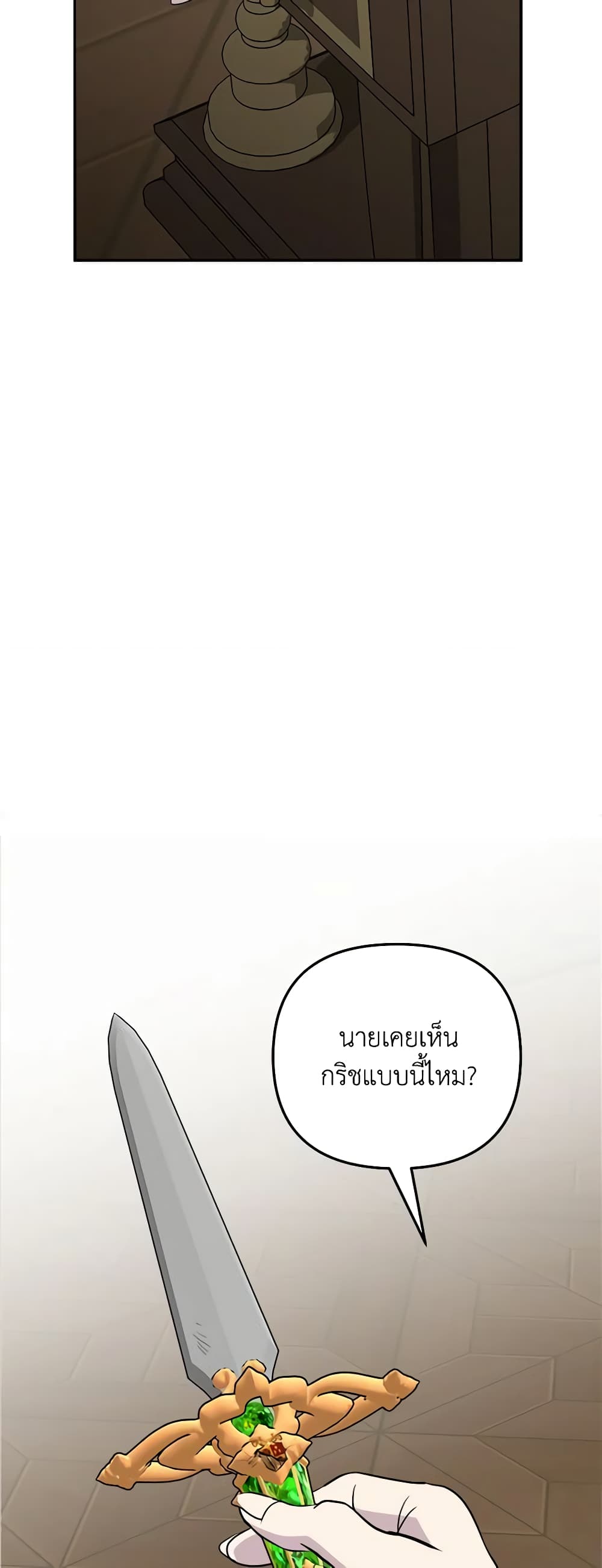 So How Did I Die page 54