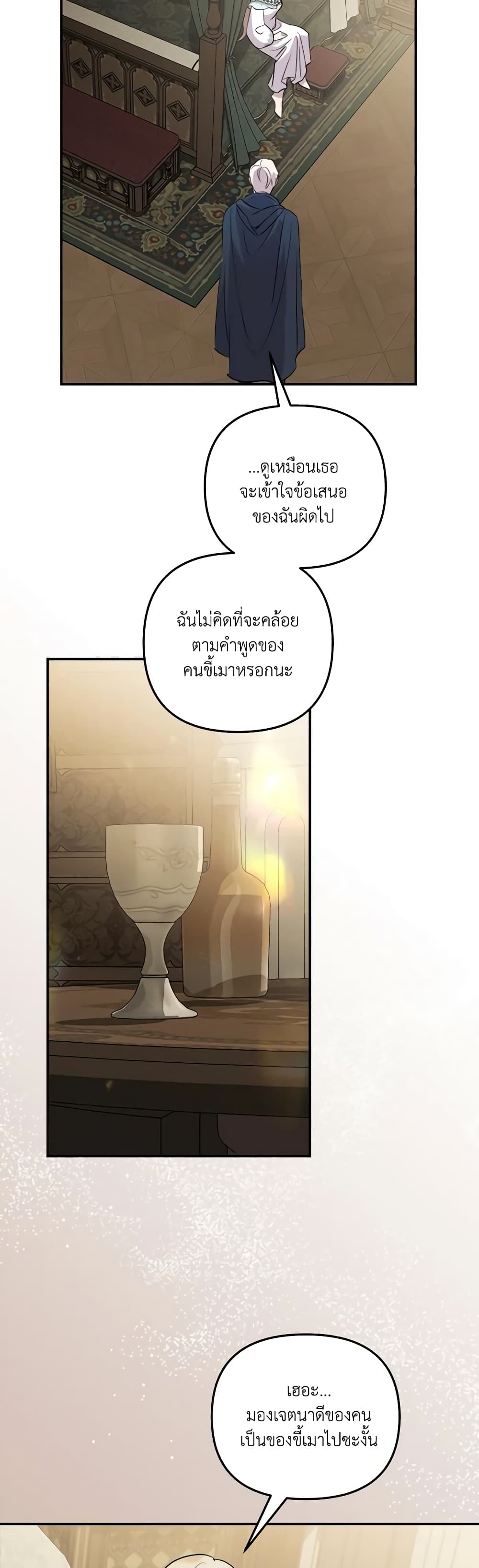 So How Did I Die page 3