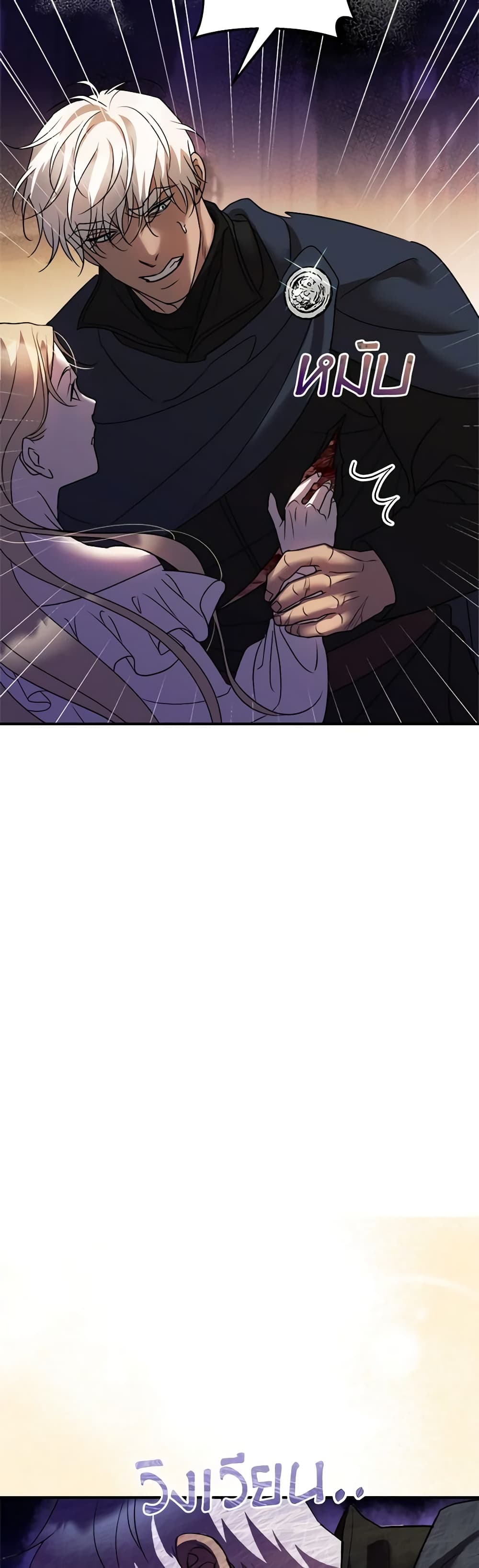 So How Did I Die page 13