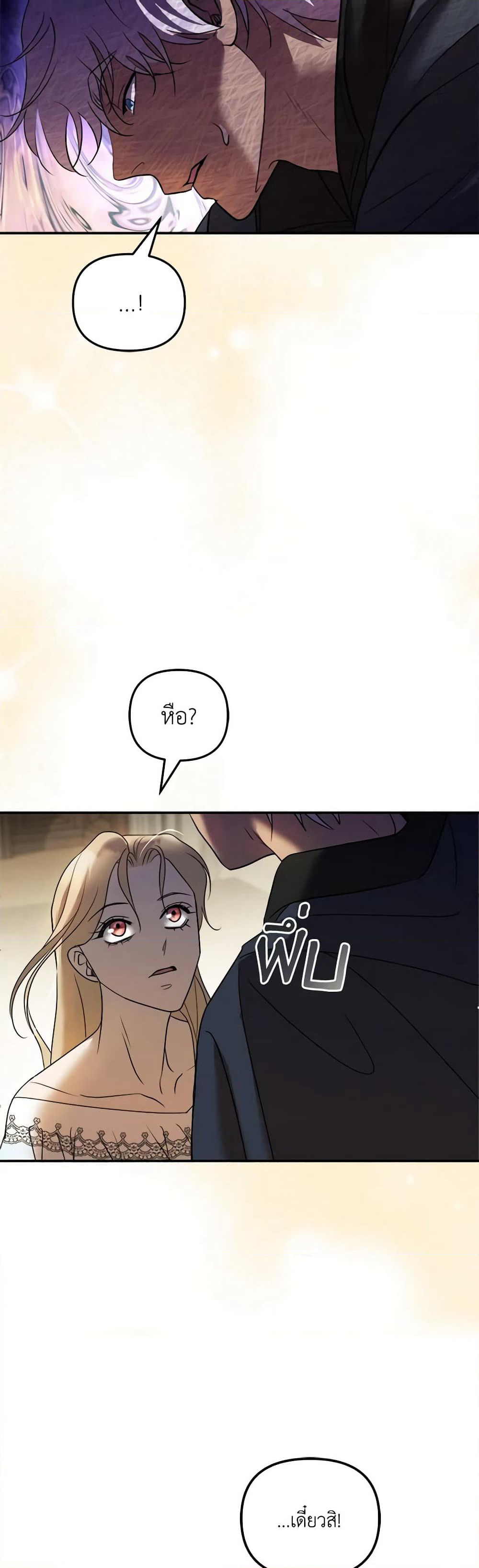 So How Did I Die page 14