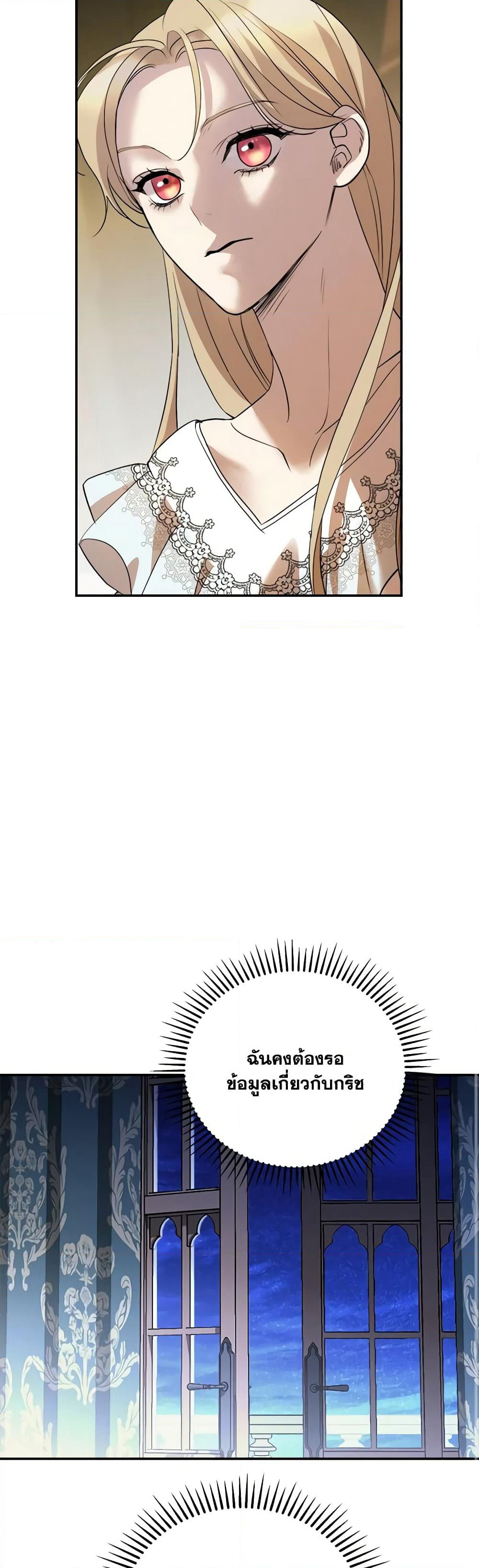 So How Did I Die page 21