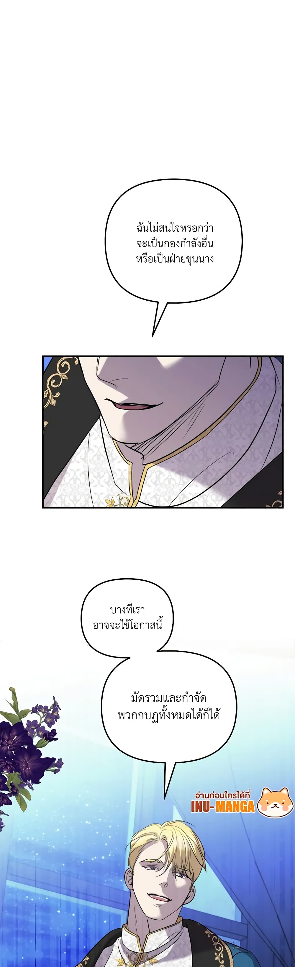 So How Did I Die page 34