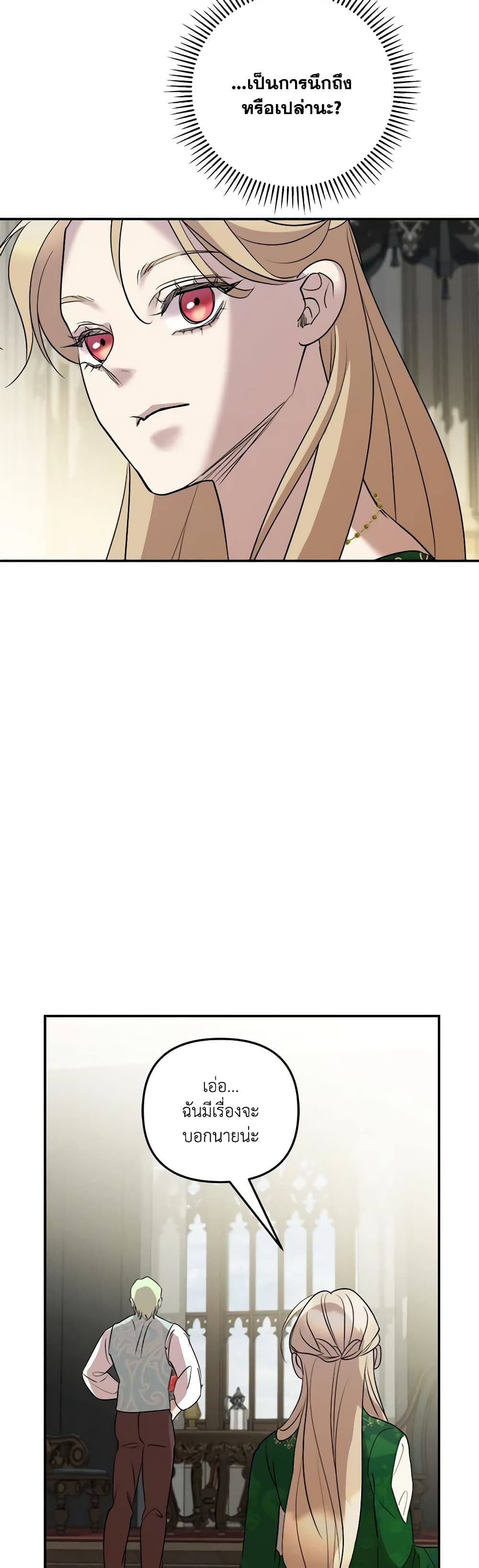 So How Did I Die page 55