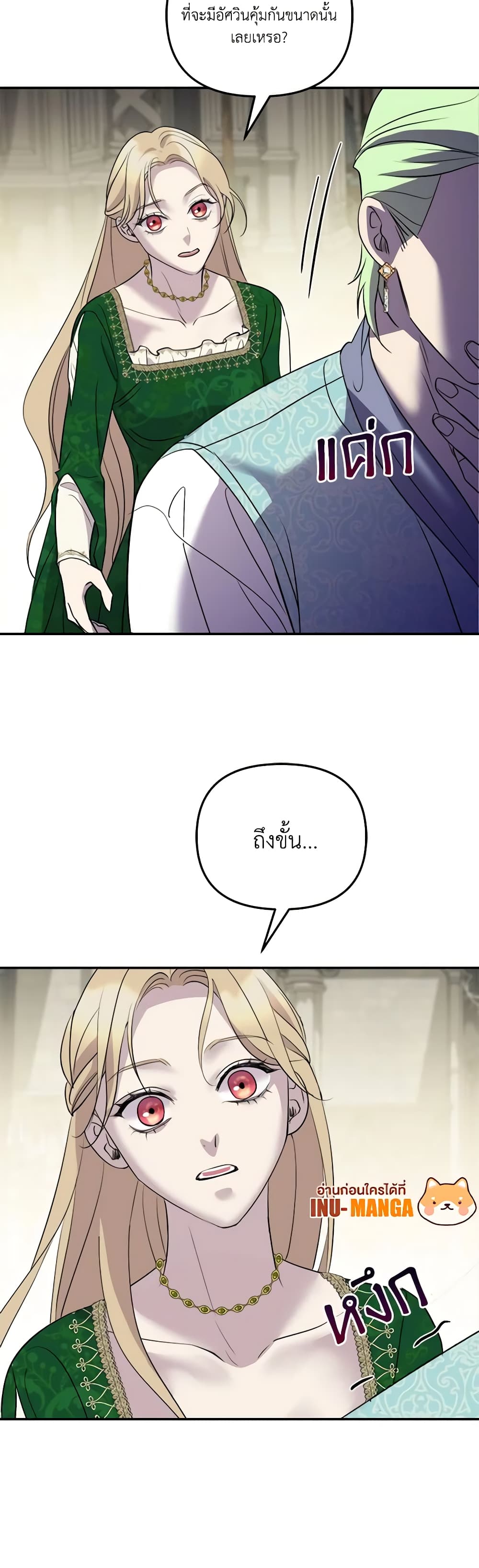 So How Did I Die page 59