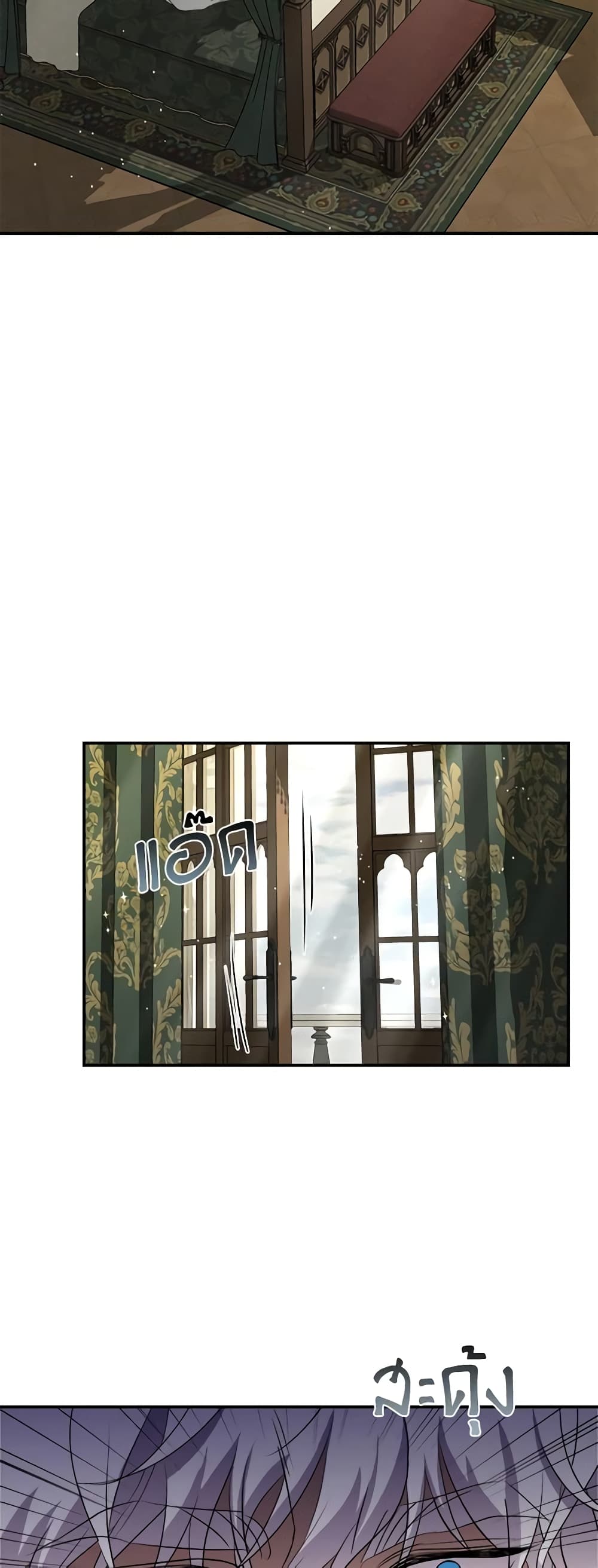 So How Did I Die page 3