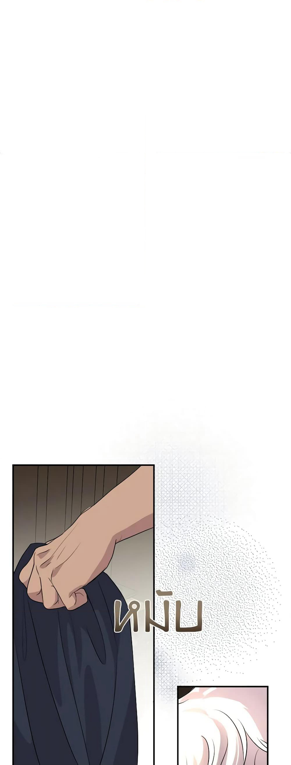 So How Did I Die page 9