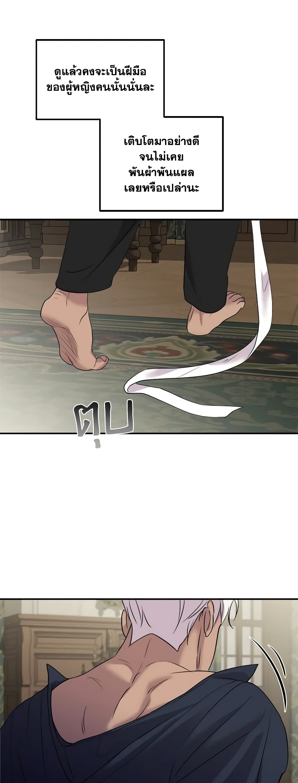 So How Did I Die page 13