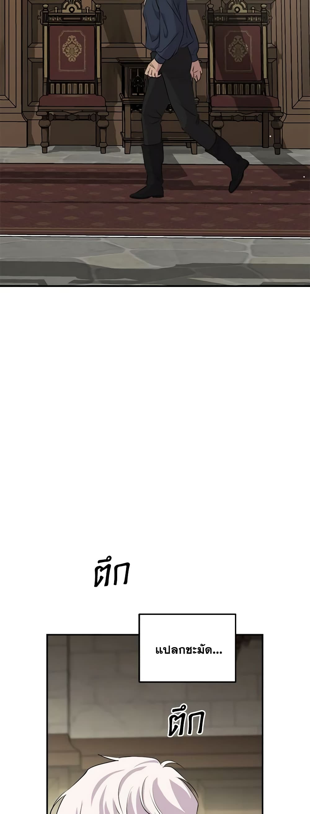 So How Did I Die page 16