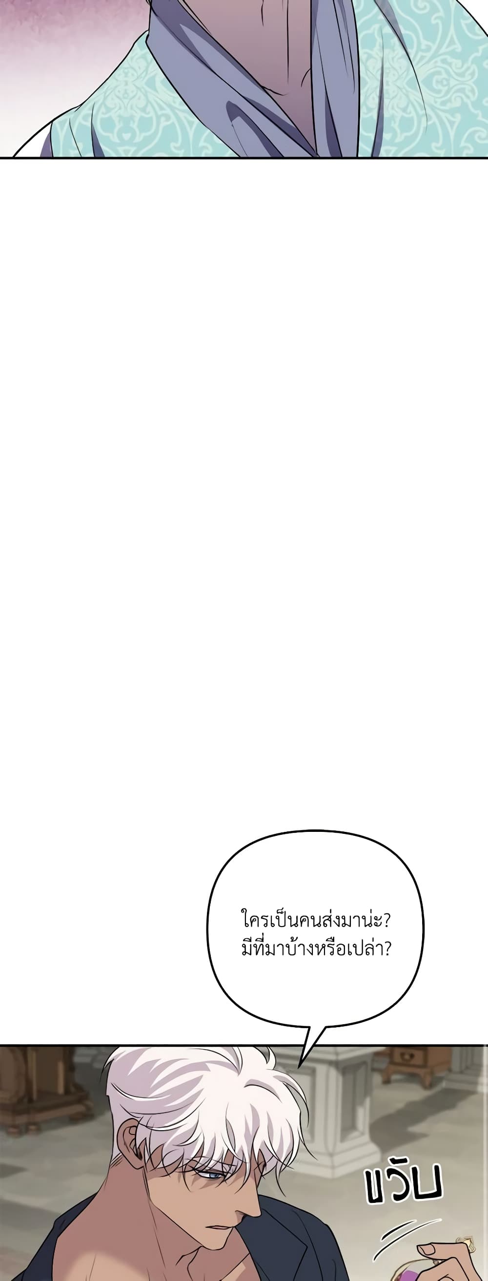 So How Did I Die page 27