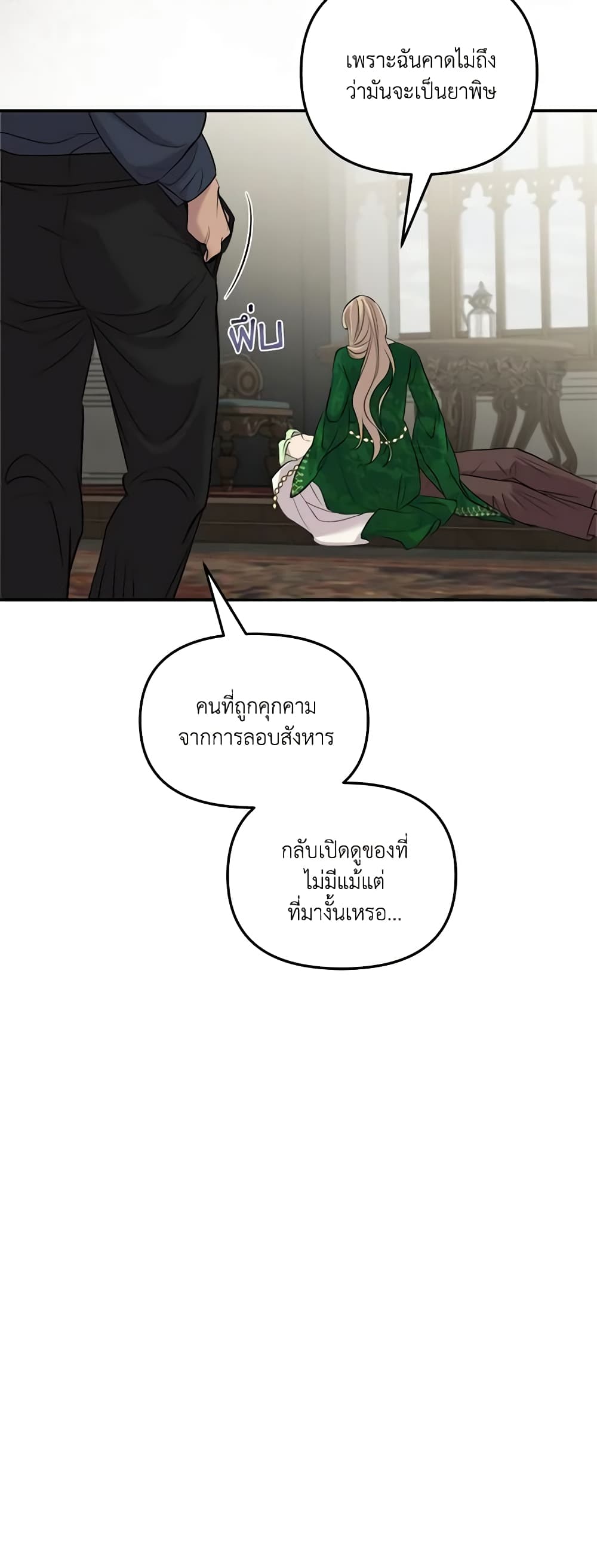 So How Did I Die page 30