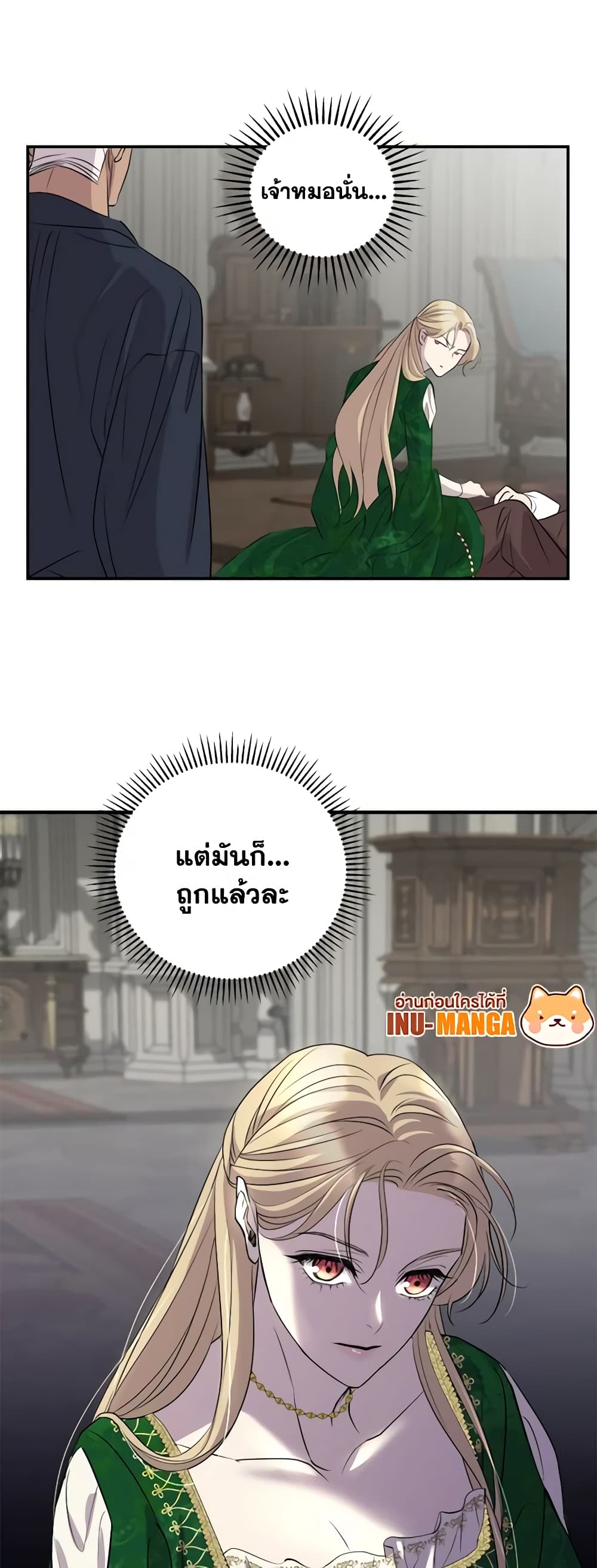 So How Did I Die page 32