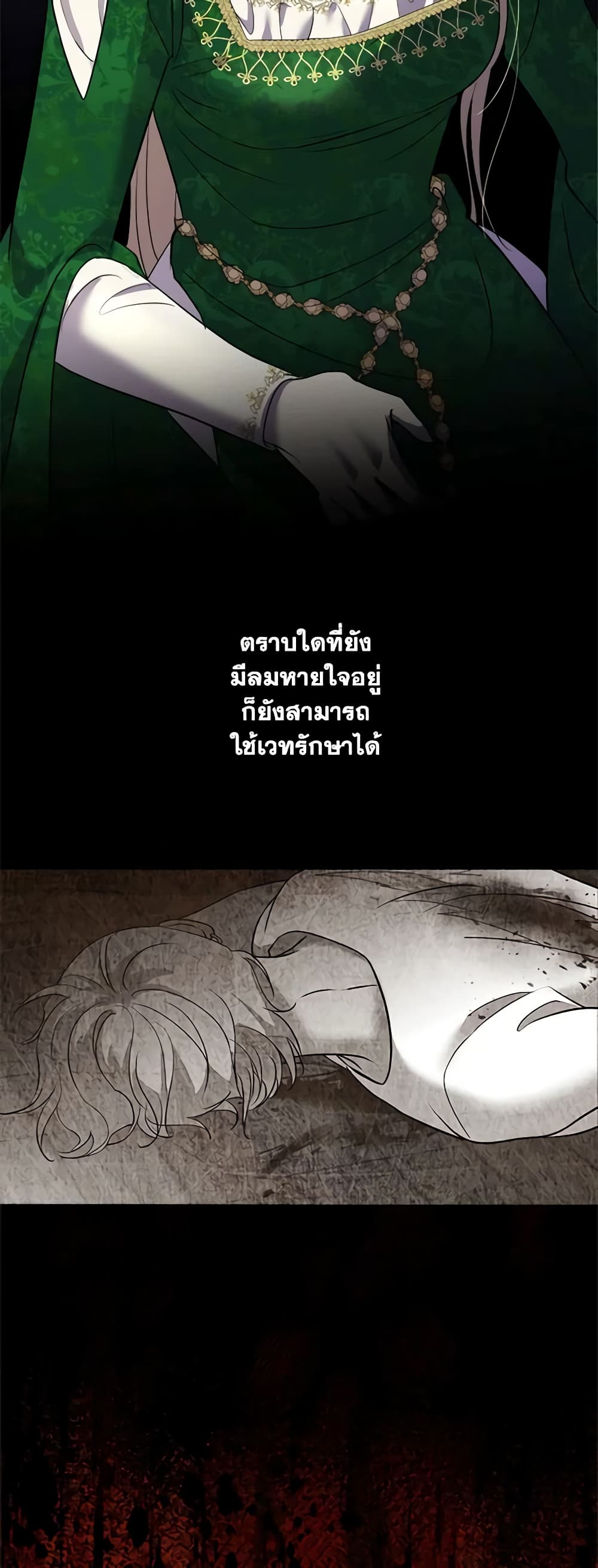 So How Did I Die page 33