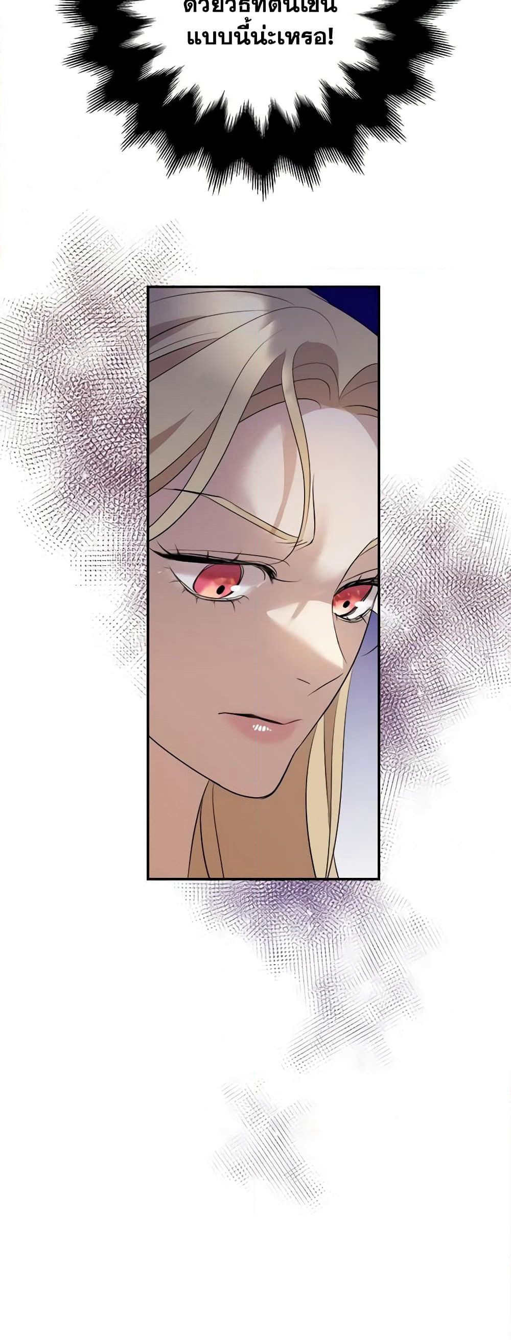 So How Did I Die page 35
