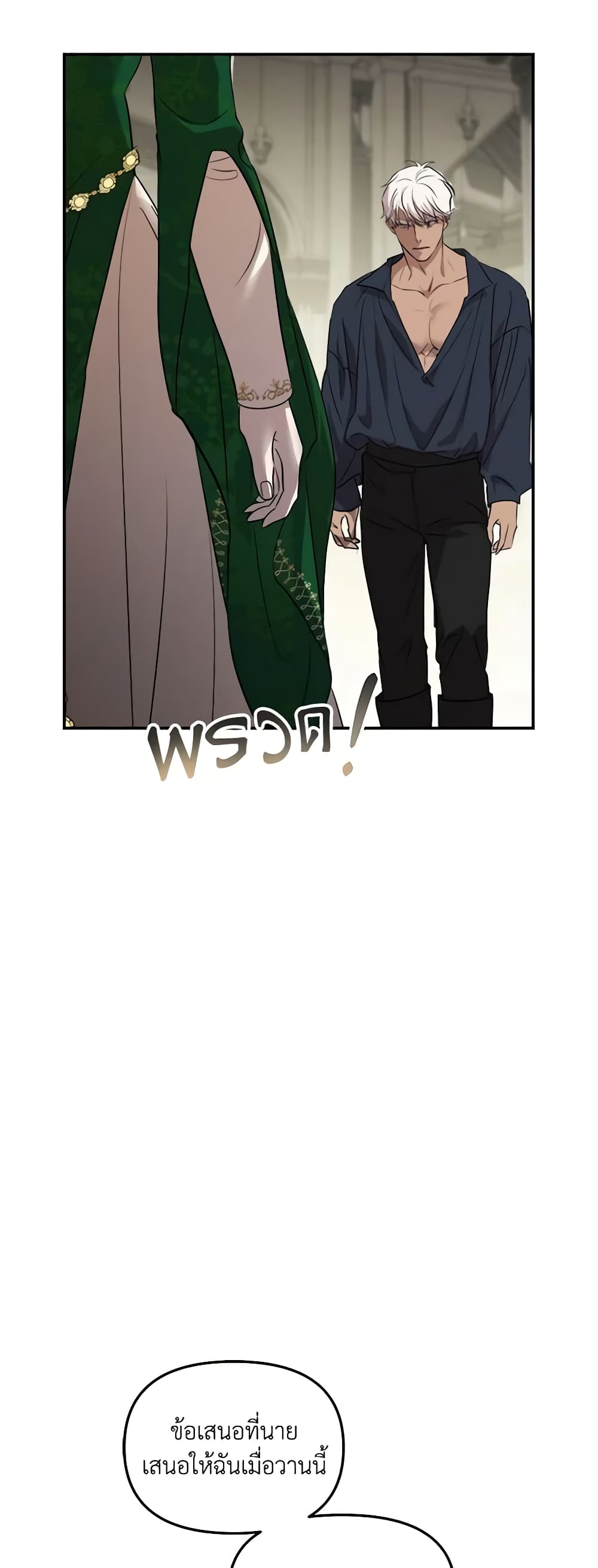 So How Did I Die page 36