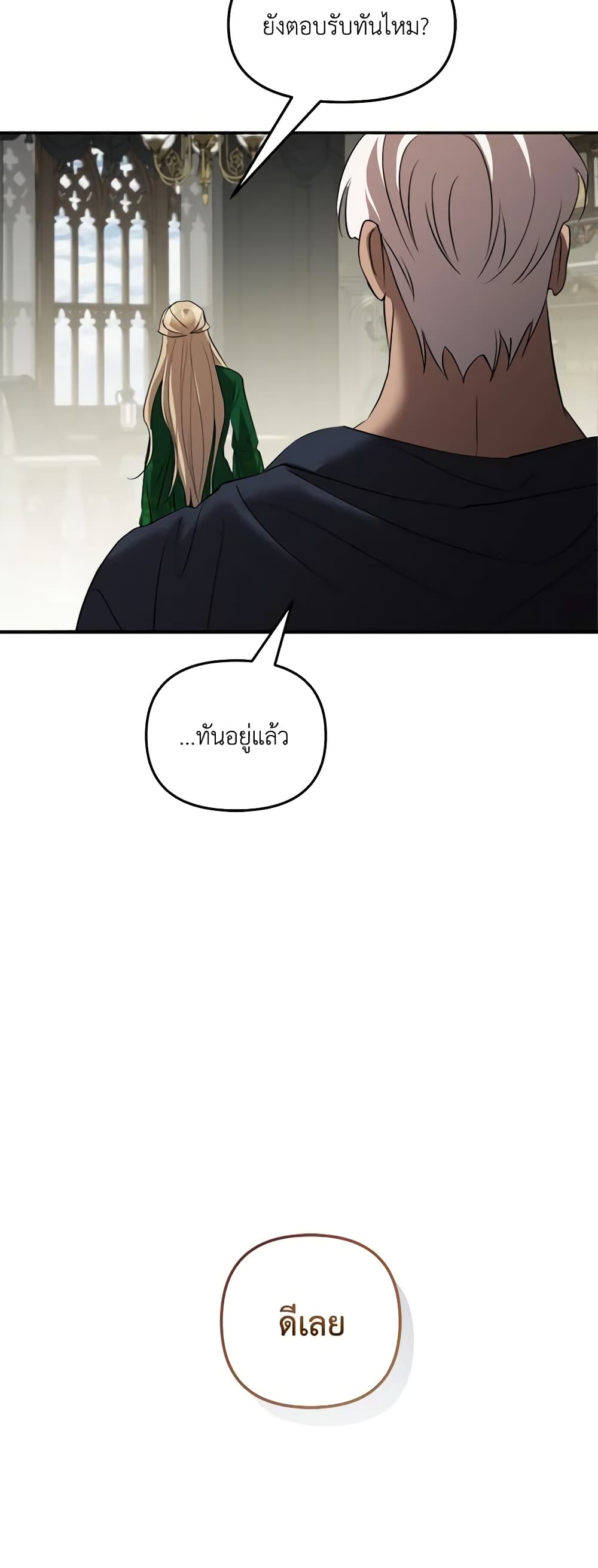 So How Did I Die page 37