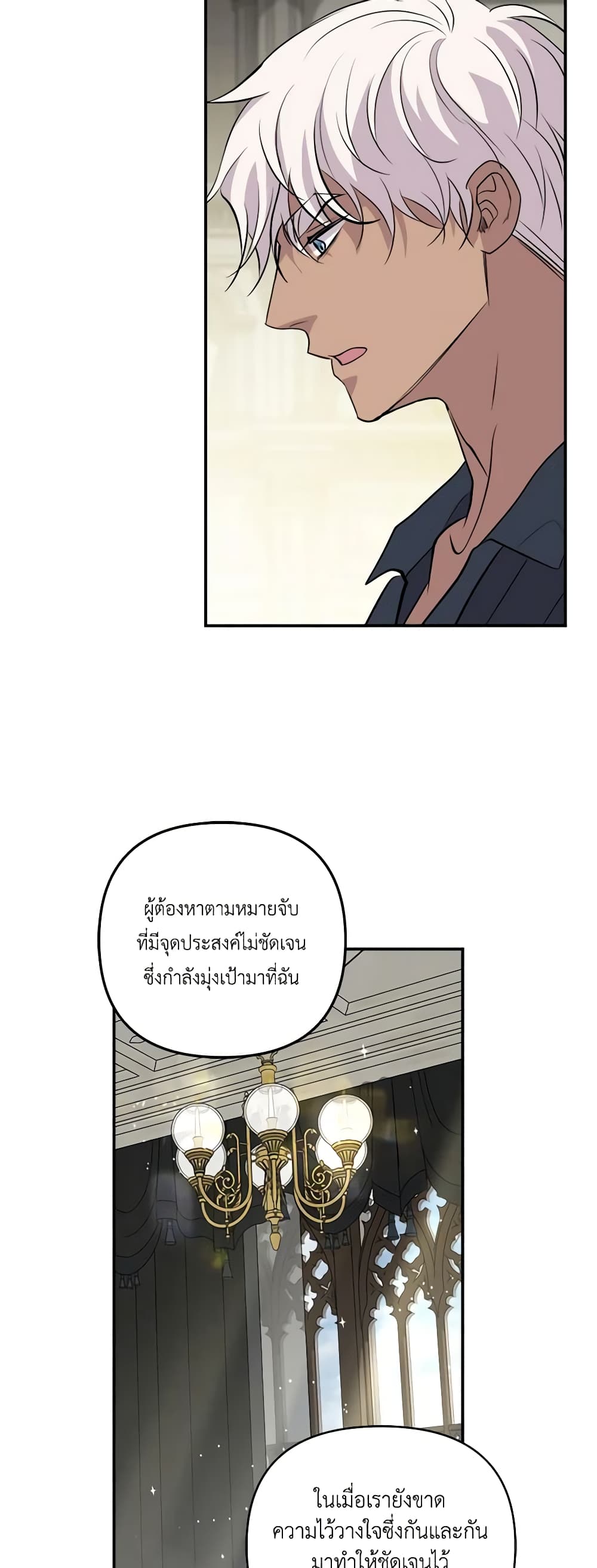 So How Did I Die page 43