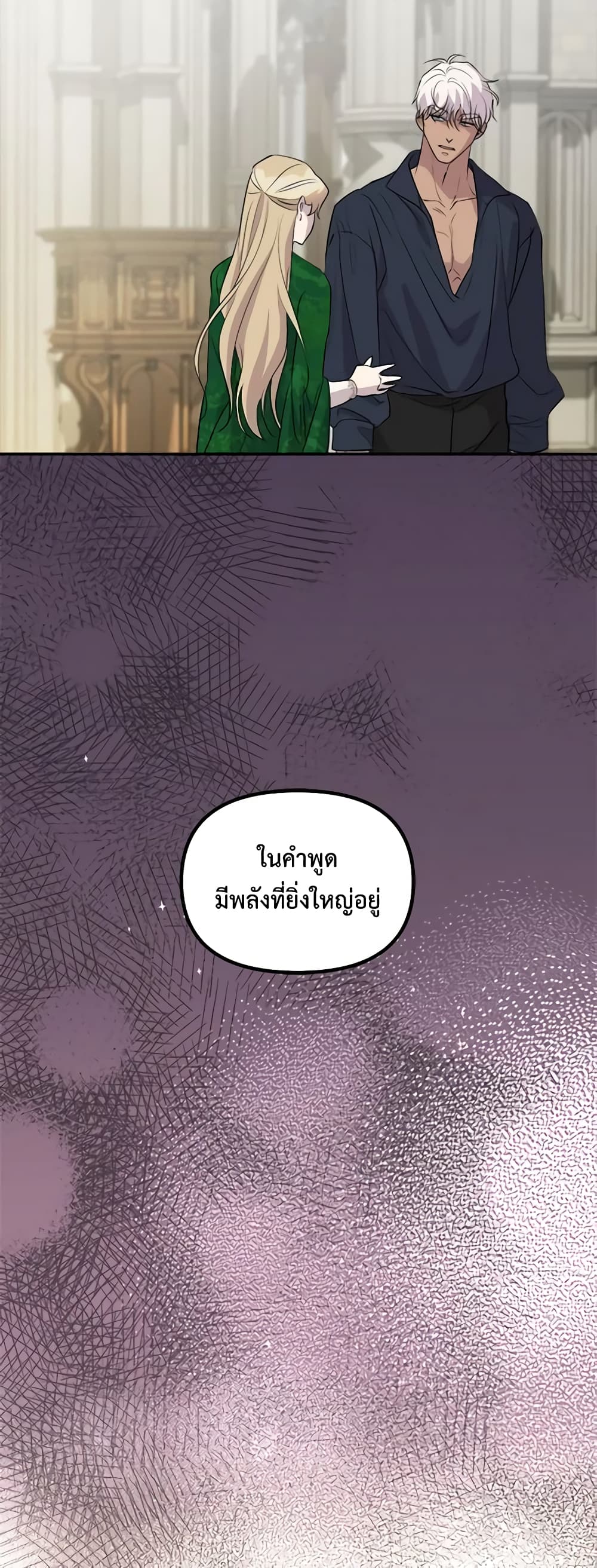 So How Did I Die page 46