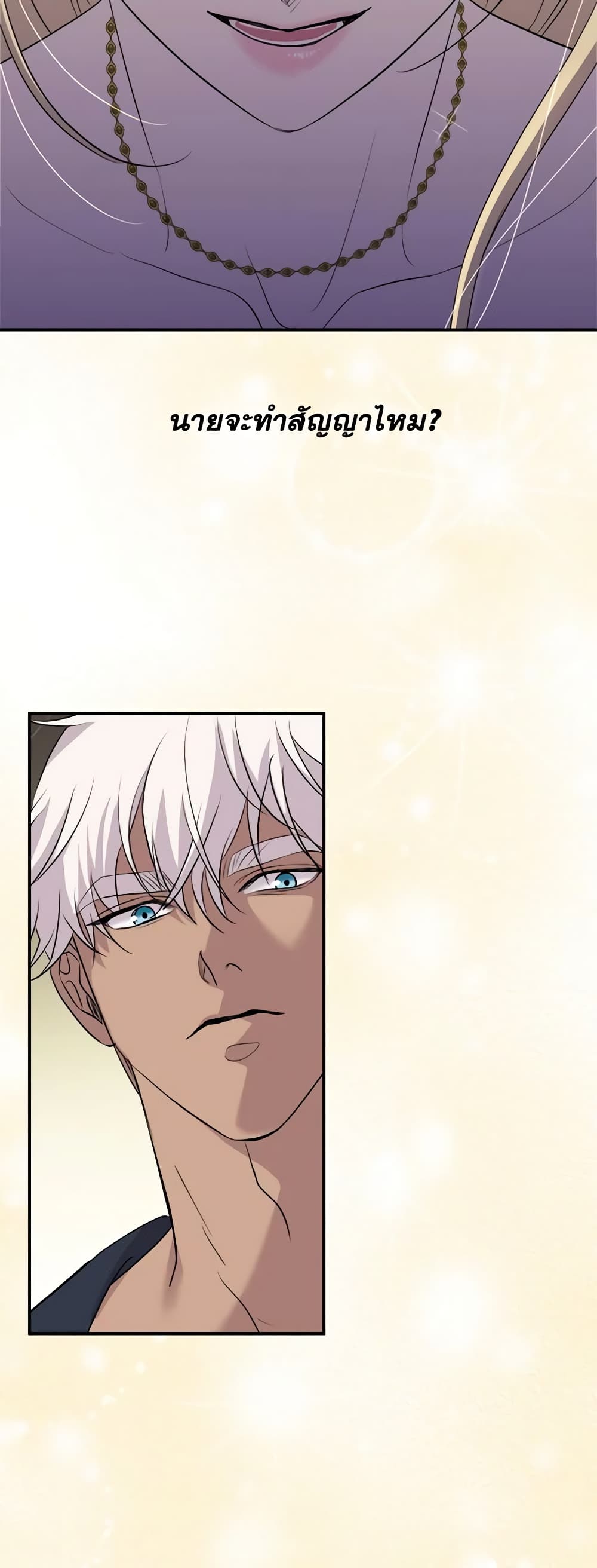 So How Did I Die page 51
