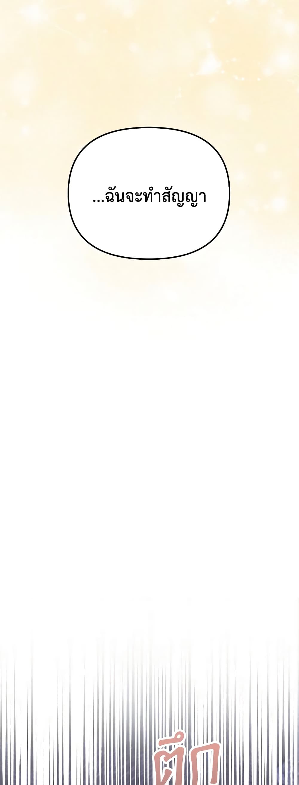 So How Did I Die page 52