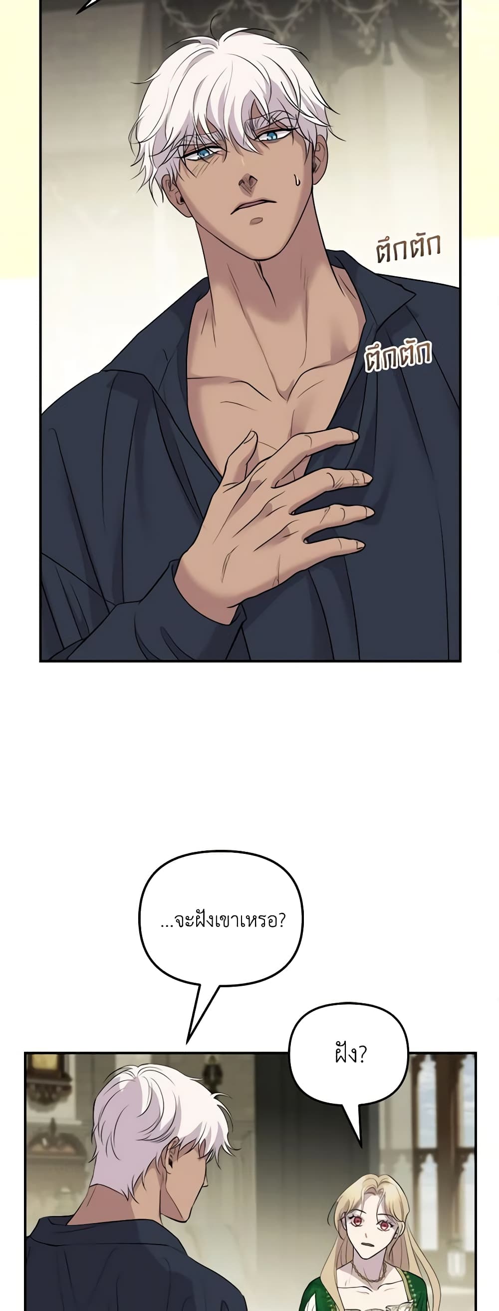 So How Did I Die page 55