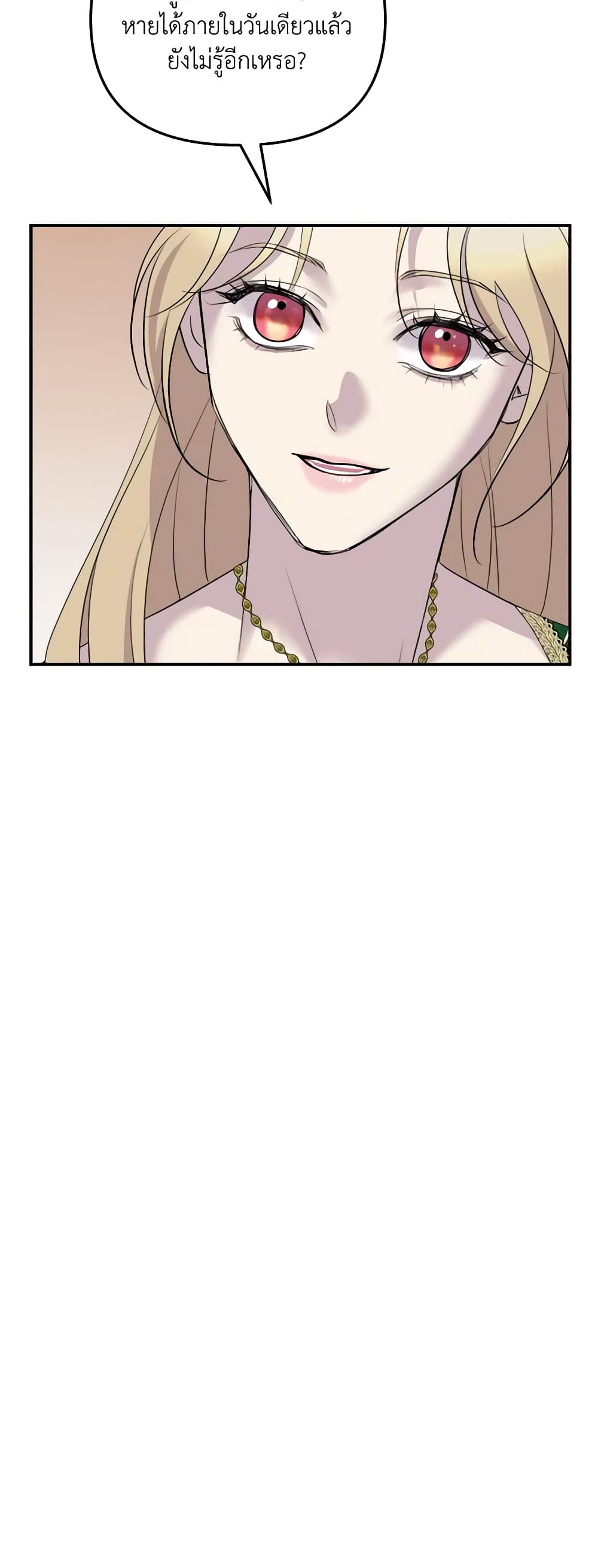 So How Did I Die page 59