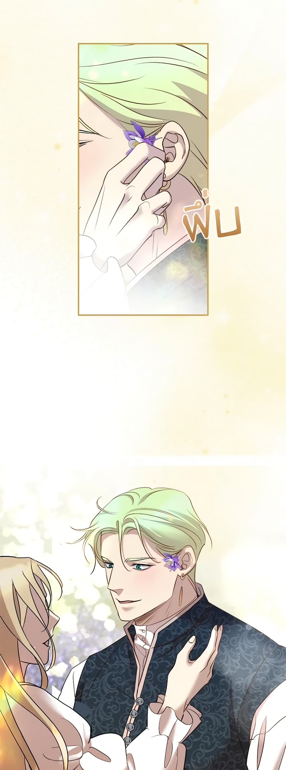 So How Did I Die page 7