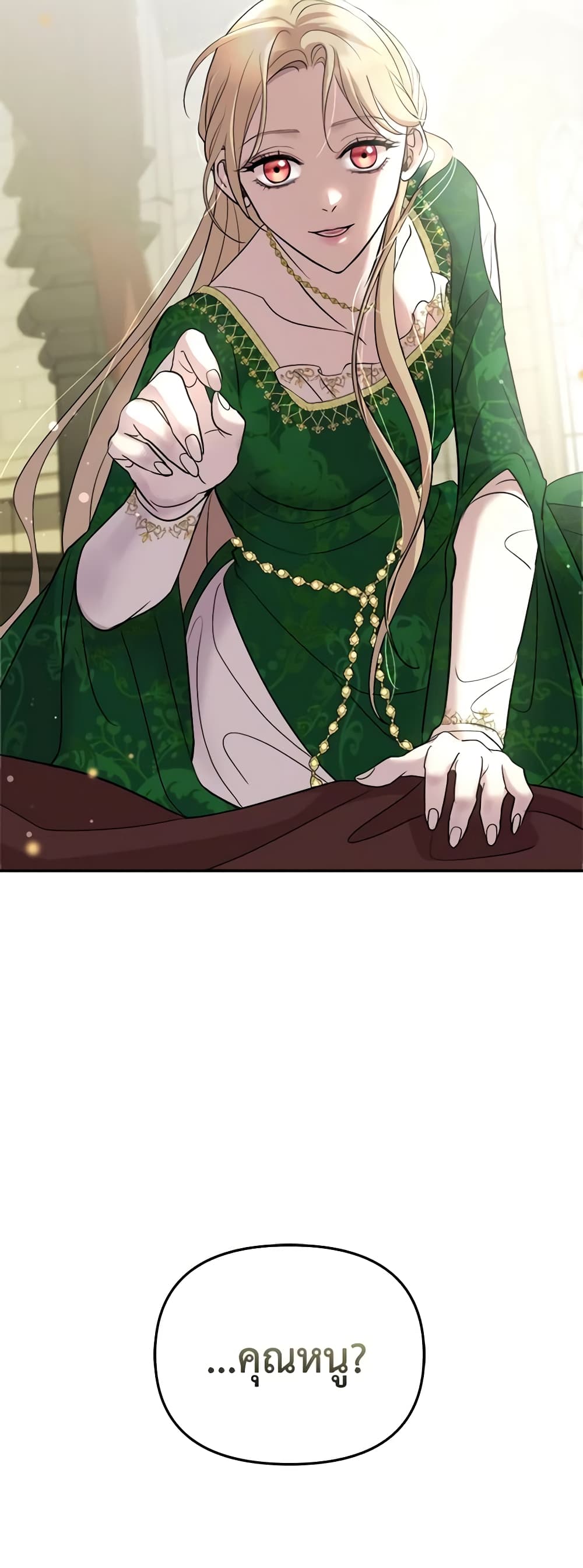 So How Did I Die page 14