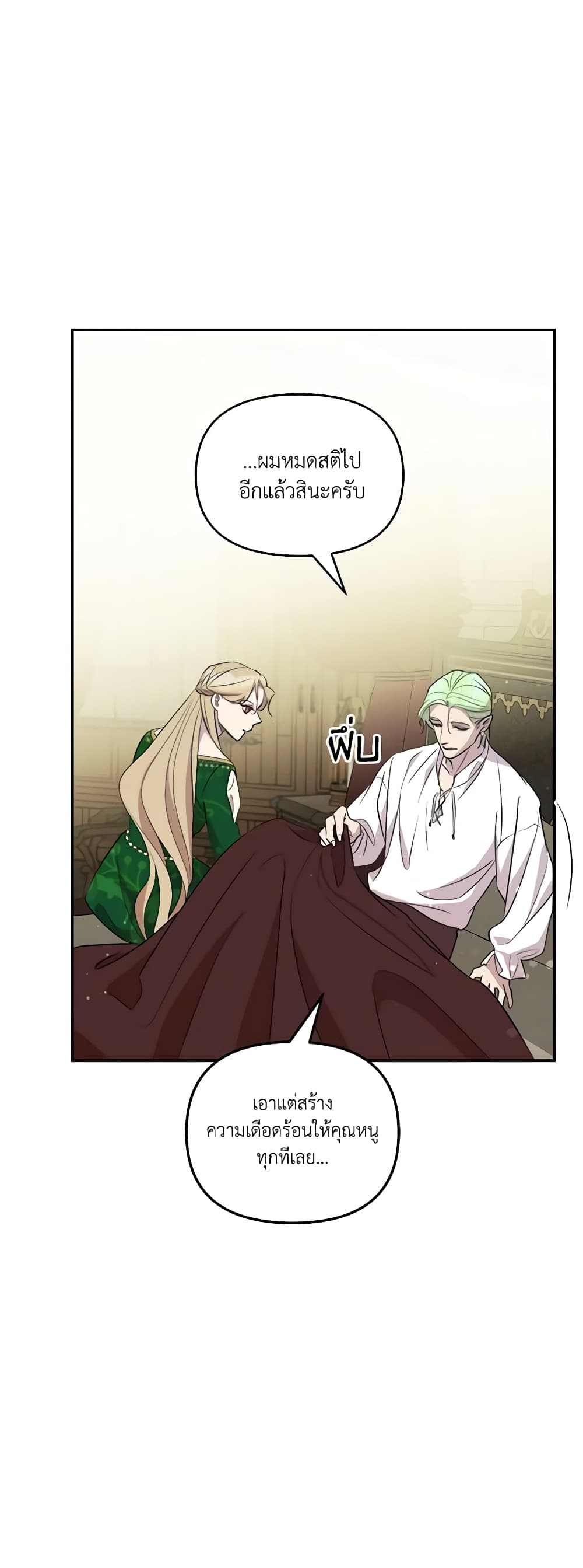 So How Did I Die page 15